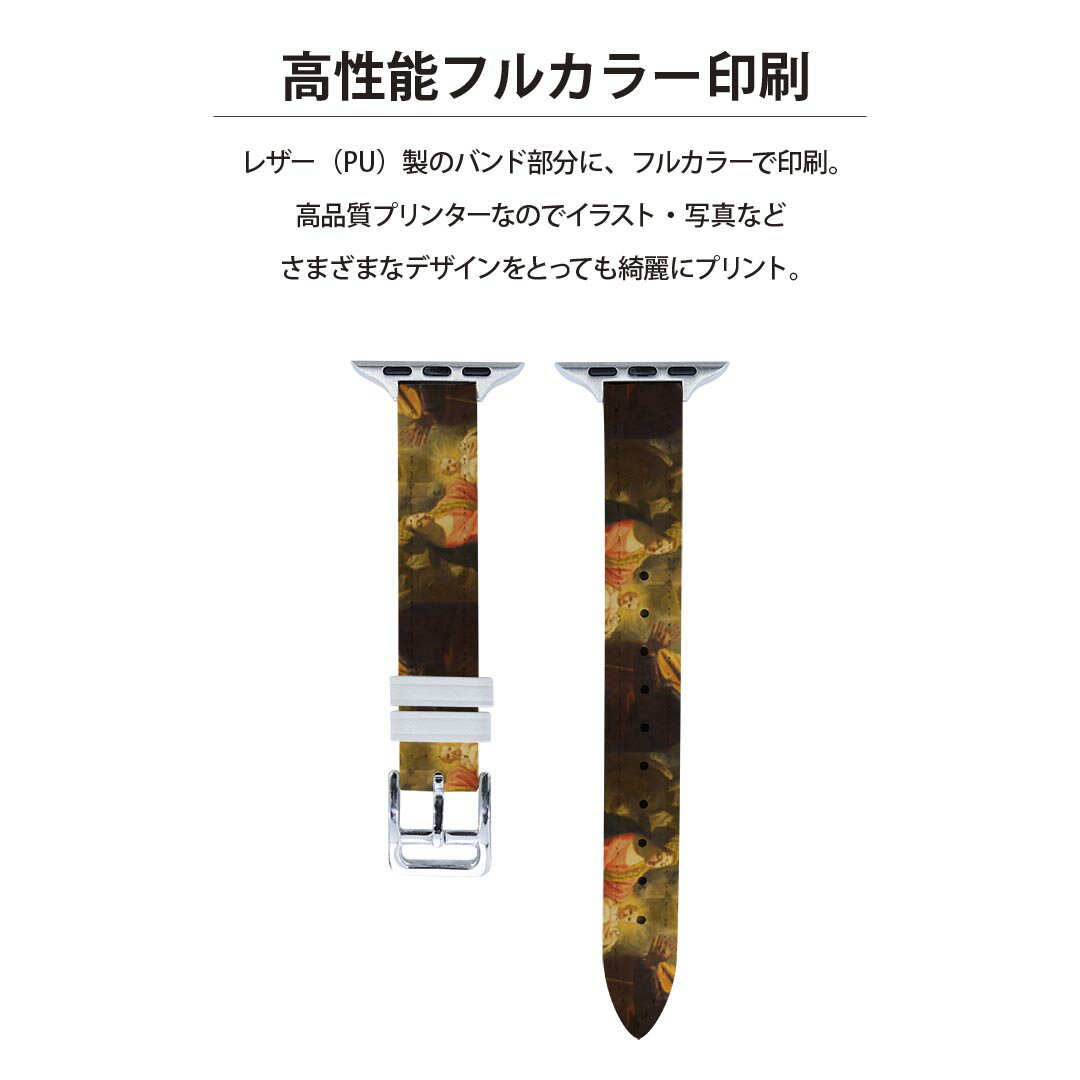 アップルウォッチ 用 バンド Apple Watch 用 取替 レザー ベルト 女性 38mm 40mm 41mm レディース AppleWatch用 全シリーズ対応 初代・Series2・Series3・Series4・Series5・Series6・Series7・SE 対応 016391 絵画