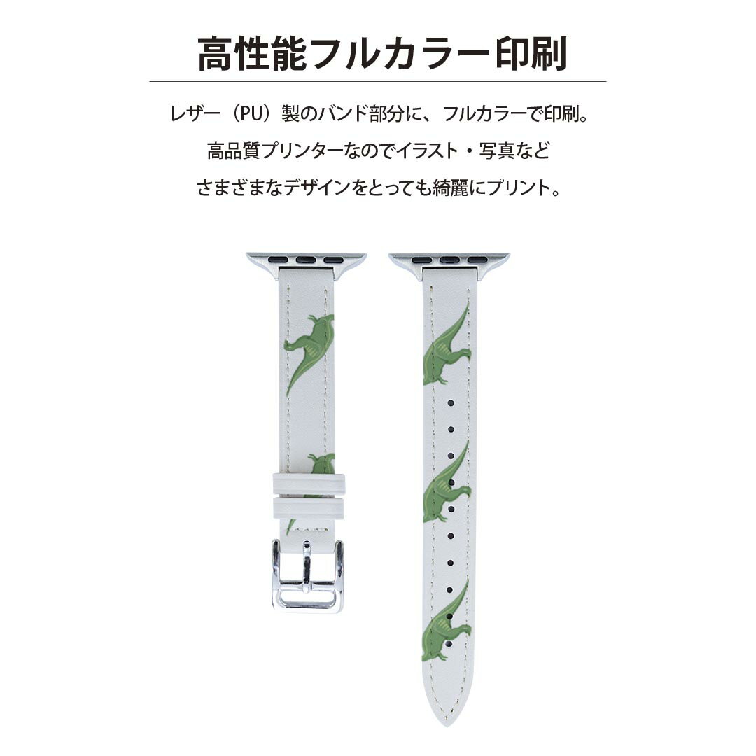 アップルウォッチ 用 バンド Apple Watch 用 取替 レザー ベルト 女性 38mm 40mm 41mm レディース AppleWatch用 全シリーズ対応 初代・Series2・Series3・Series4・Series5・Series6・Series7・SE 対応 017697 恐竜 パラサウロロフス　Parasaurolophus　恐竜