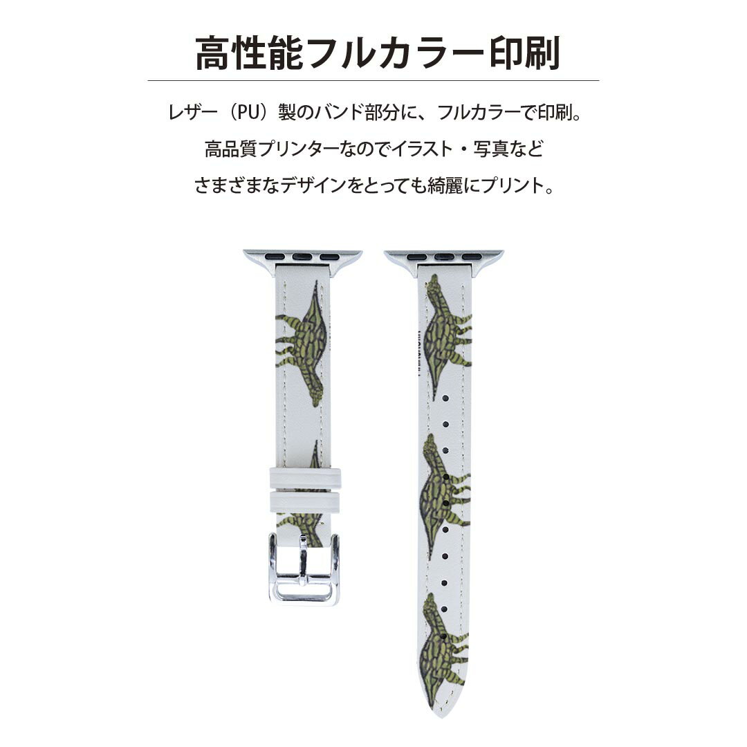 アップルウォッチ 用 バンド Apple Watch 用 取替 レザー ベルト 女性 38mm 40mm 41mm レディース AppleWatch用 全シリーズ対応 初代・Series2・Series3・Series4・Series5・Series6・Series7・SE 対応 019819 恐竜 恐竜 Maiasaura マイアサウラ