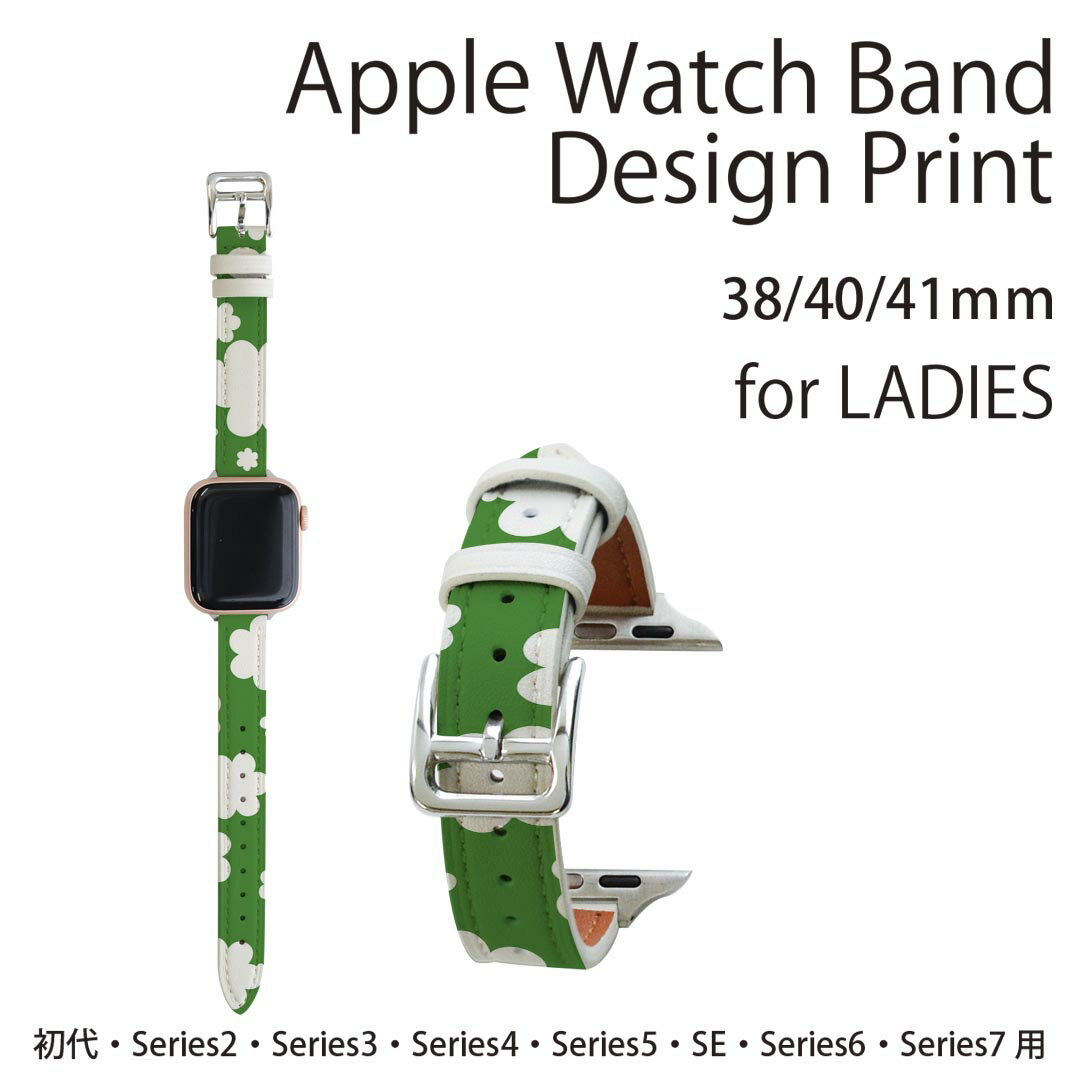 アップルウォッチ 用 バンド Apple Watch 用 取替 レザー ベルト 女性 38mm 40mm 41mm レディース AppleWatch用 全シリーズ対応 初代・Series2・Series3・Series4・Series5・Series6・Series7・SE 対応 002427 花　模様　緑
