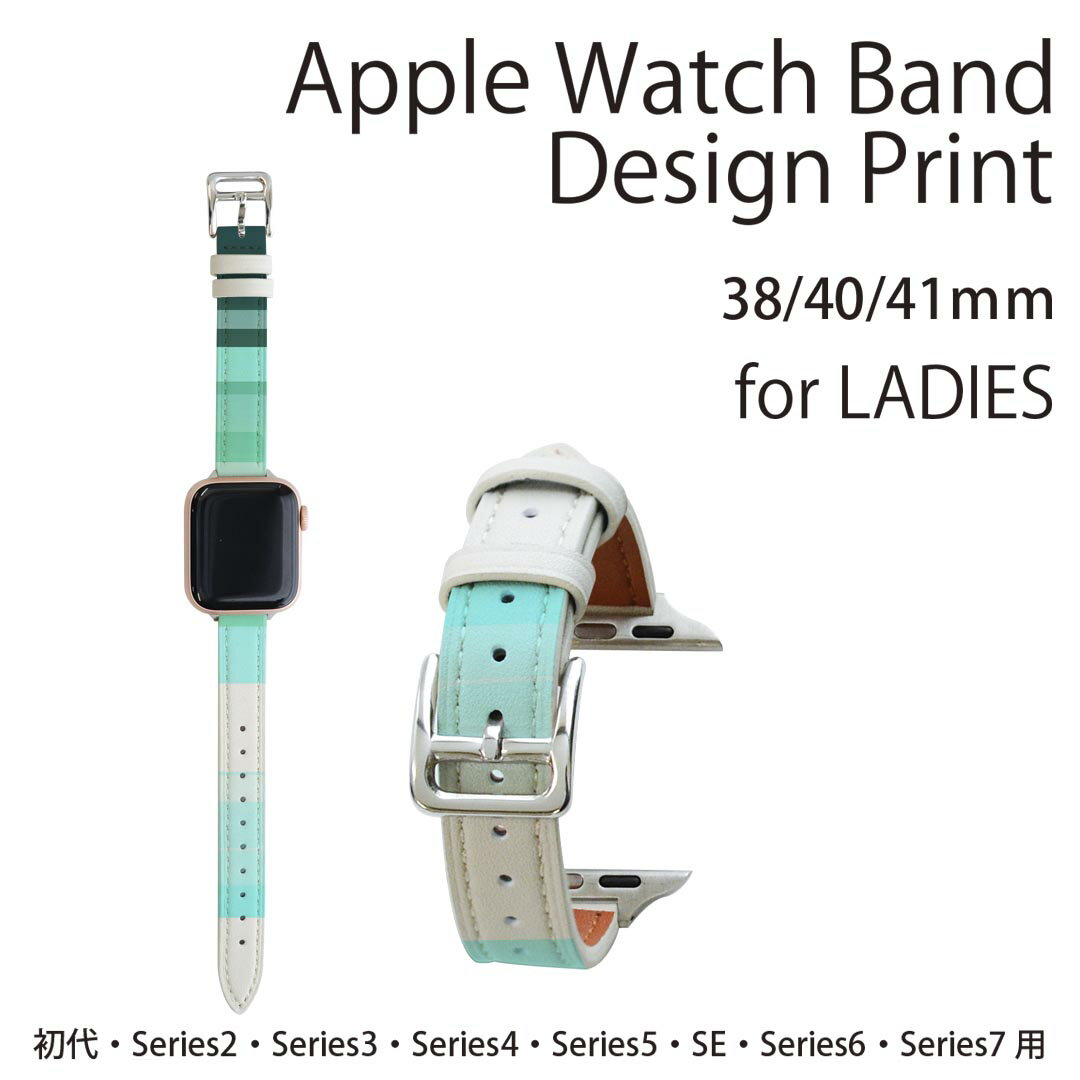 アップルウォッチ 用 バンド Apple Watch 用 取替 レザー ベルト 女性 38mm 40mm 41mm レディース AppleWatch用 全シリーズ対応 初代・Series2・Series3・Series4・Series5・Series6・Series7・SE 対応 002482 模様　青　黒