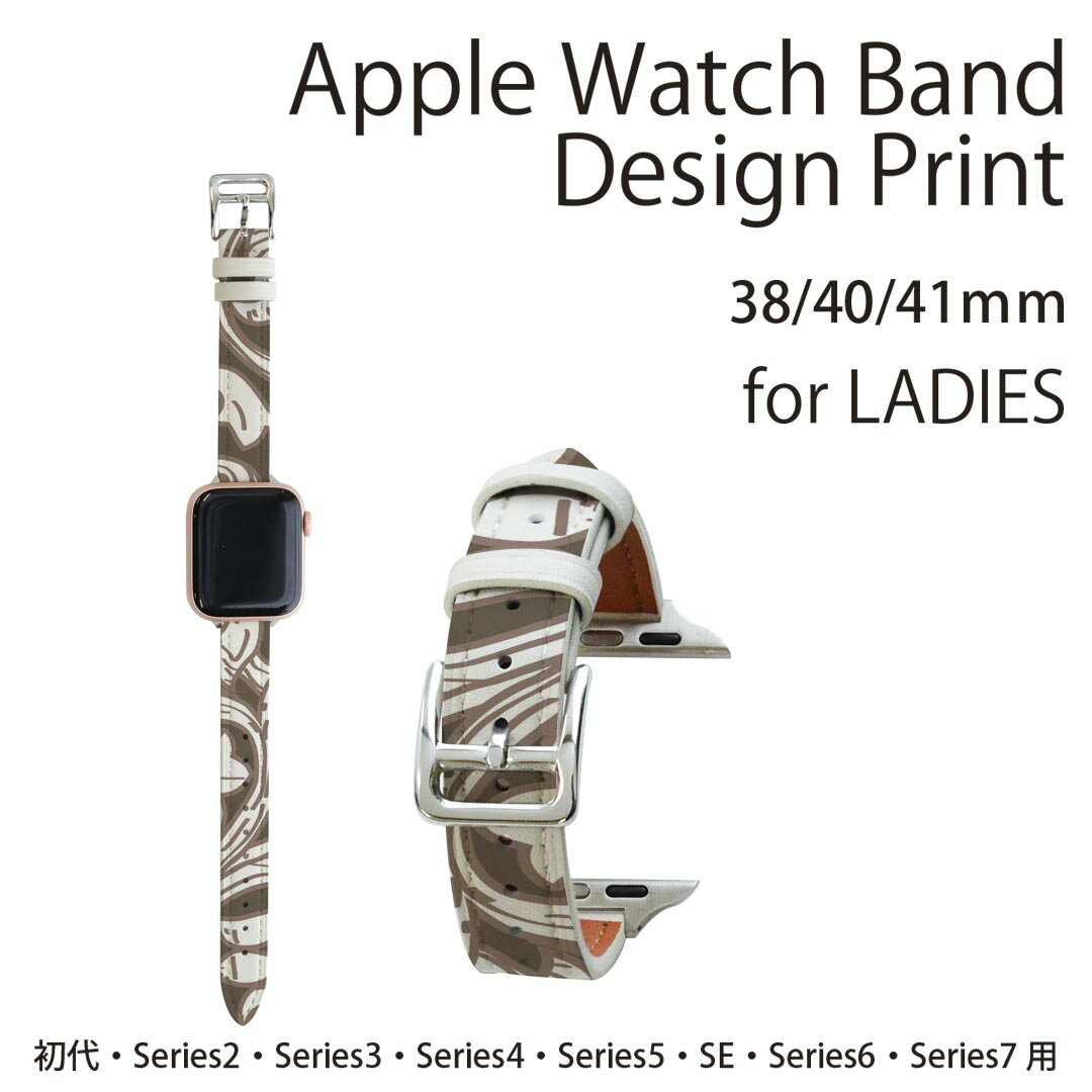 アップルウォッチ 用 バンド Apple Watch 用 取替 レザー ベルト 女性 38mm 40mm 41mm レディース AppleWatch用 全シリーズ対応 初代・Series2・Series3・Series4・Series5・Series6・Series7・SE 対応 004320 模様　エレガント　ブラウン