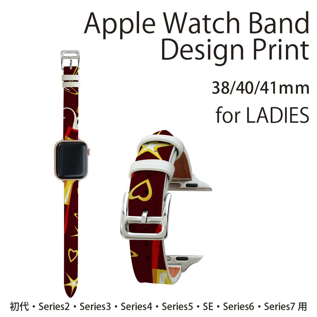 アップルウォッチ 用 バンド Apple Watch 用 取替 レザー ベルト 女性 38mm 40mm 41mm レディース AppleWatch用 全シリーズ対応 初代・Series2・Series3・Series4・Series5・Series6・Series7・SE 対応 004327 ハート　模様