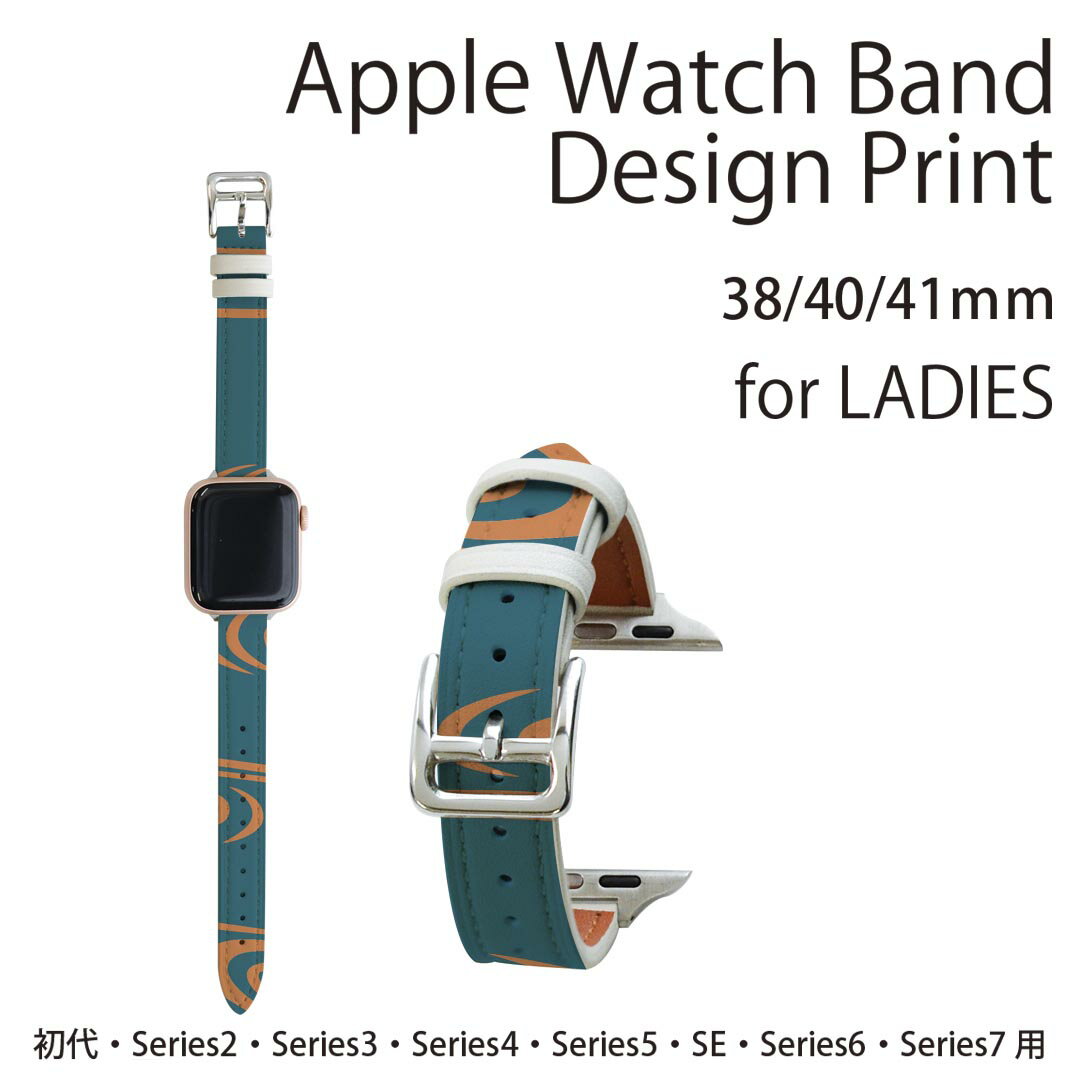 アップルウォッチ 用 バンド Apple Watch 用 取替 レザー ベルト 女性 38mm 40mm 41mm レディース AppleWatch用 全シリーズ対応 初代・Series2・Series3・Series4・Series5・Series6・Series7・SE 対応 004331 模様　青