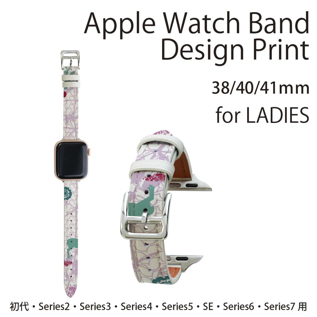 アップルウォッチ 用 バンド Apple Watch 用 取替 レザー ベルト 女性 38mm 40mm 41mm レディース AppleWatch用 全シリーズ対応 初代・Series2・Series3・Series4・Series5・Series6・Series7・SE 対応 004499 動物　イラスト　模様 3