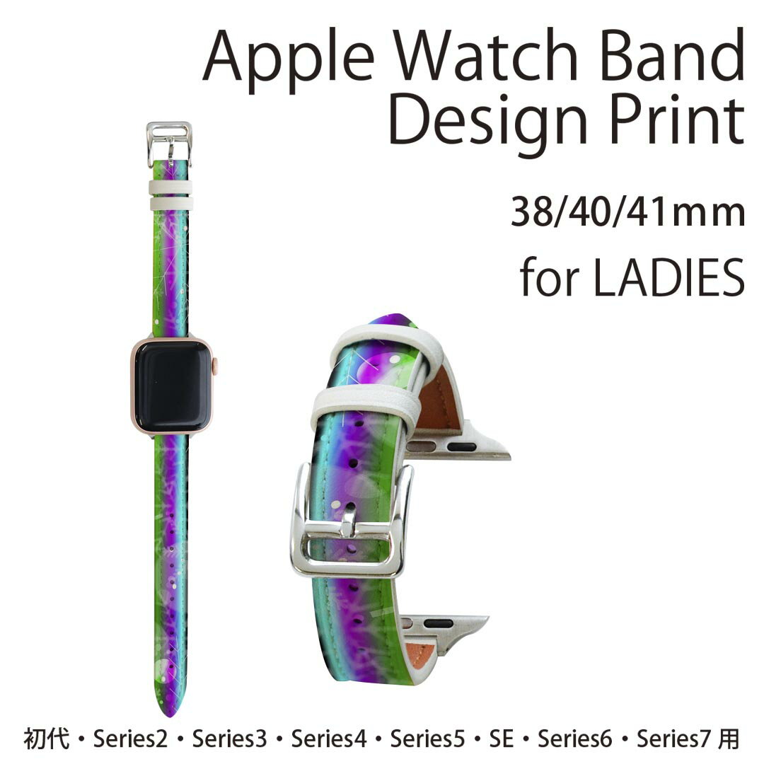 アップルウォッチ 用 バンド Apple Watch 用 取替 レザー ベルト 女性 38mm 40mm 41mm レディース AppleWatch用 全シリーズ対応 初代・Series2・Series3・Series4・Series5・Series6・Series7・SE 対応 004790 カラフル　しましま　模様