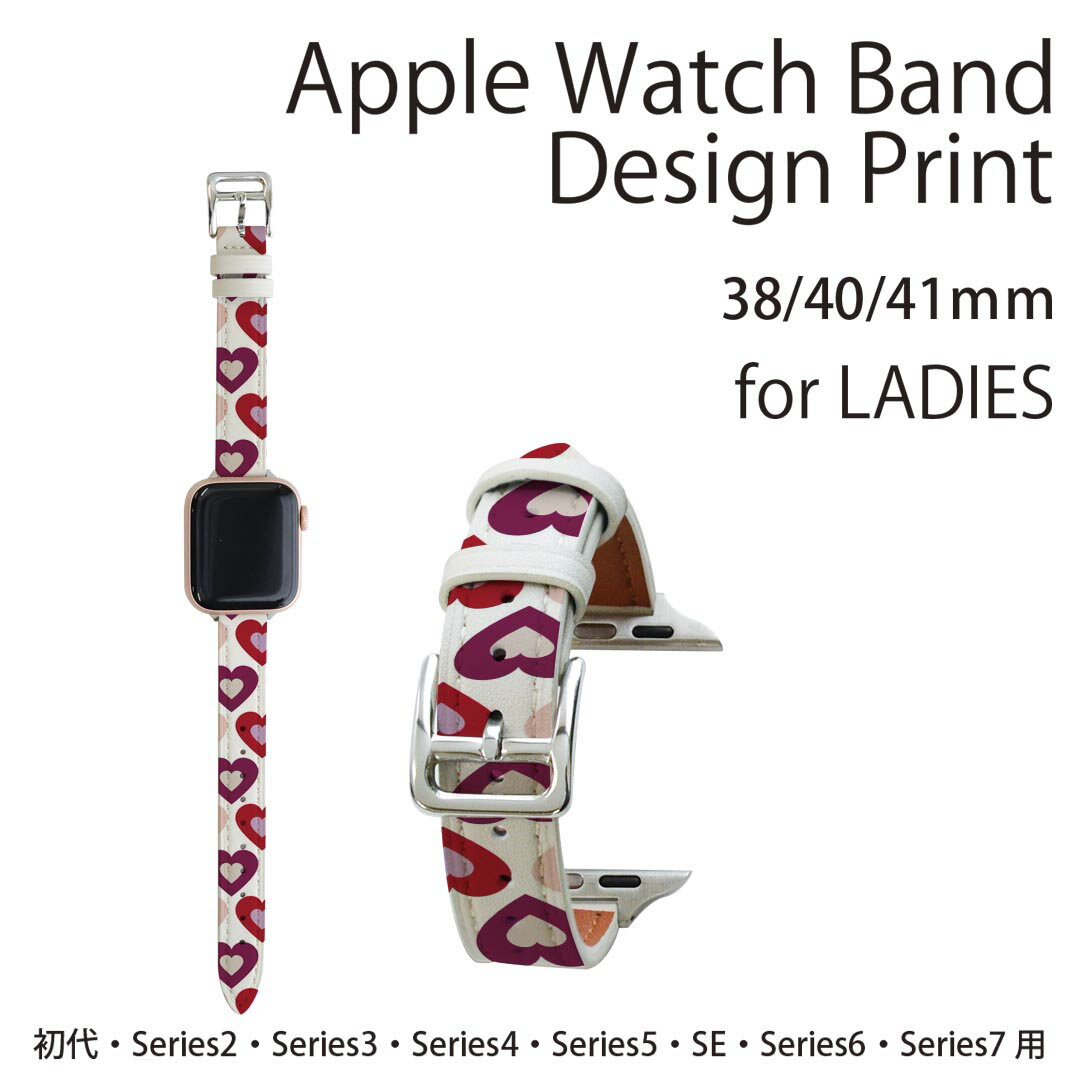 アップルウォッチ 用 バンド Apple Watch 用 取替 レザー ベルト 女性 38mm 40mm 41mm レディース AppleWatch用 全シリーズ対応 初代・Series2・Series3・Series4・Series5・Series6・Series7・SE 対応 005243 ハート　赤　模様