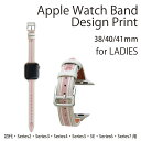 アップルウォッチ 用 バンド Apple Watch 用 取替 レザー ベルト 女性 38mm 40mm 41mm レディース AppleWatch用 全シリーズ対応 初代・Series2・Series3・Series4・Series5・Series6・Series7・SE 対応 005292 桜　ピンク　縞模様 3