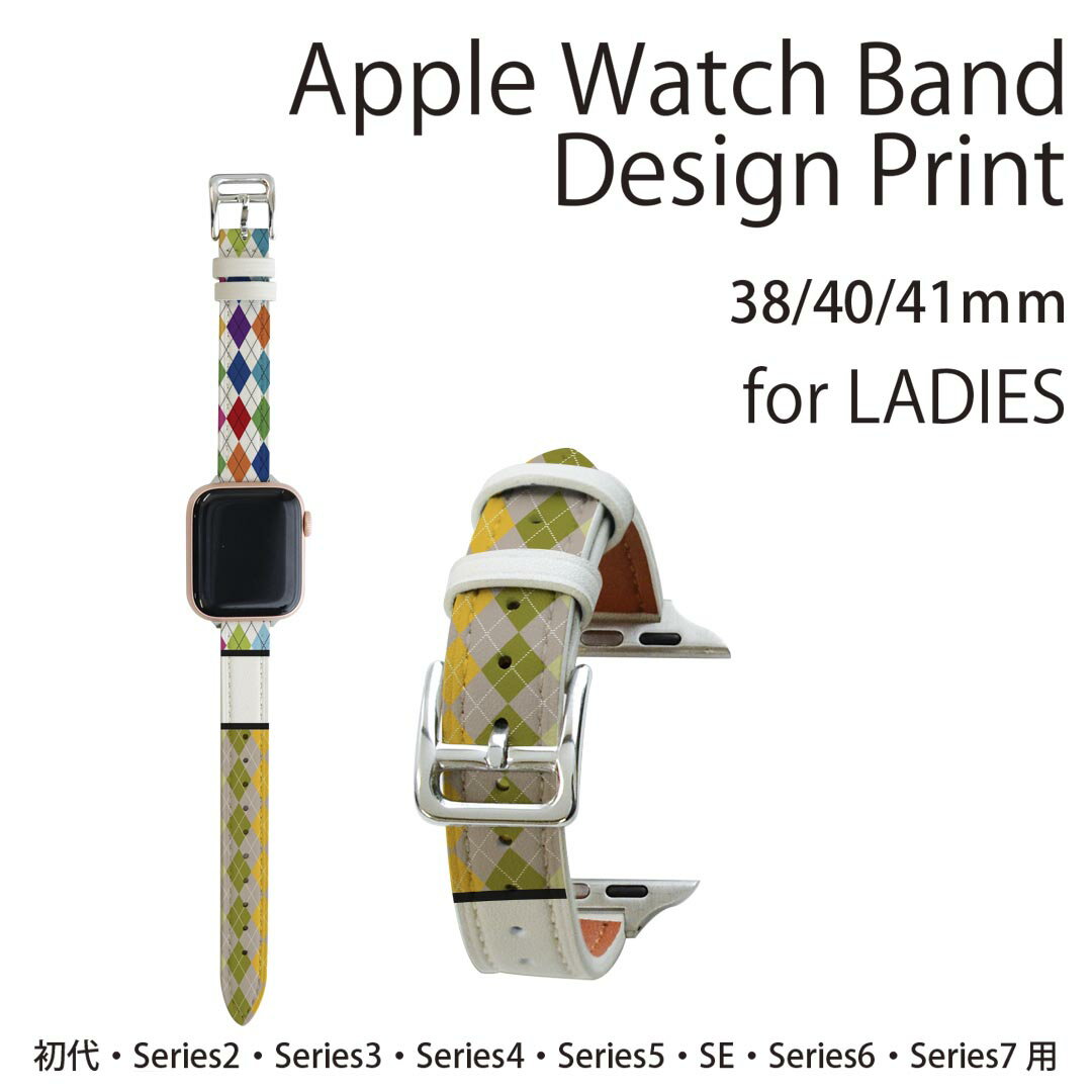 アップルウォッチ 用 バンド Apple Watch 用 取替 レザー ベルト 女性 38mm 40mm 41mm レディース AppleWatch用 全シリーズ対応 初代・Series2・Series3・Series4・Series5・Series6・Series7・SE 対応 005369 カラフル　ダイヤ　模様