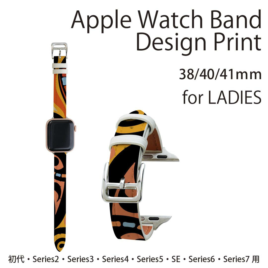 アップルウォッチ 用 バンド Apple Watch 用 取替 レザー ベルト 女性 38mm 40mm 41mm レディース AppleWatch用 全シリーズ対応 初代・Series2・Series3・Series4・Series5・Series6・Series7・SE 対応 005420 オレンジ　黒　模様