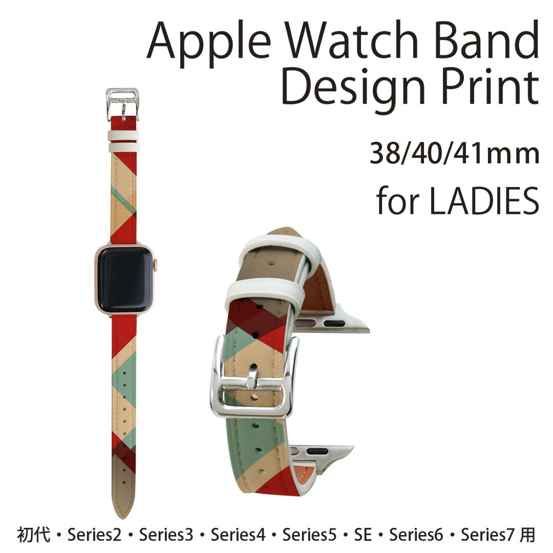 アップルウォッチ 用 バンド Apple Watch 用 取替 レザー ベルト 女性 38mm 40mm 41mm レディース AppleWatch用 全シリーズ対応 初代・Series2・Series3・Series4・Series5・Series6・Series7・SE 対応 005449 赤　青　模様