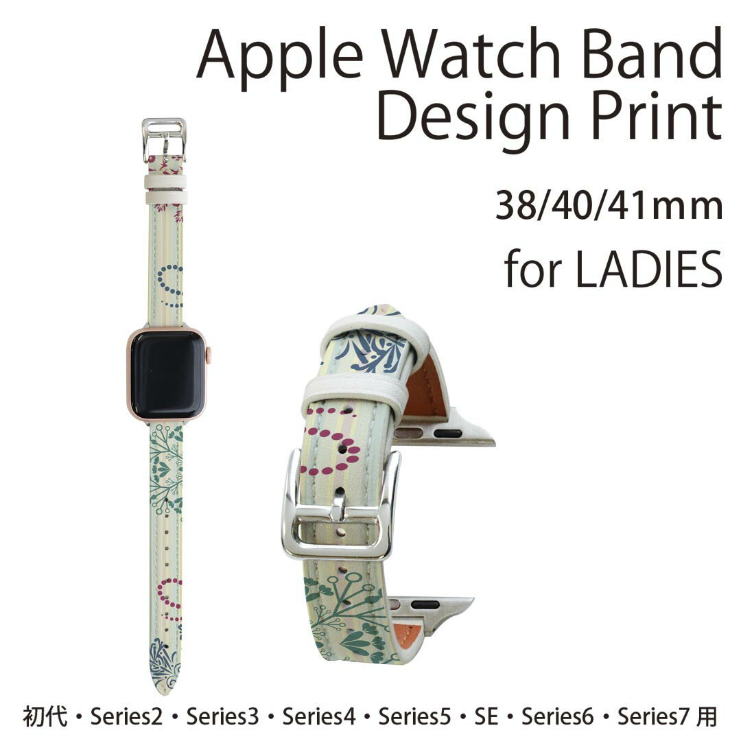 アップルウォッチ 用 バンド Apple Watch 用 取替 レザー ベルト 女性 38mm 40mm 41mm レディース AppleWatch用 全シリーズ対応 初代・Series2・Series3・Series4・Series5・Series6・Series7・SE 対応 005503 雪　結晶　模様