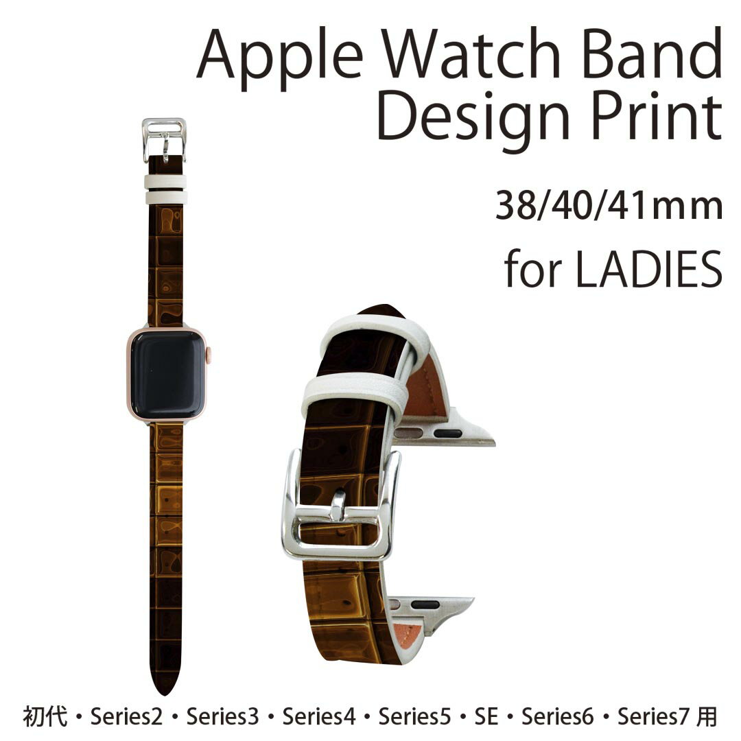アップルウォッチ 用 バンド Apple Watch 用 取替 レザー ベルト 女性 38mm 40mm 41mm レディース AppleWatch用 全シリーズ対応 初代・Series2・Series3・Series4・Series5・Series6・Series7・SE 対応 005510 模様　ガラス