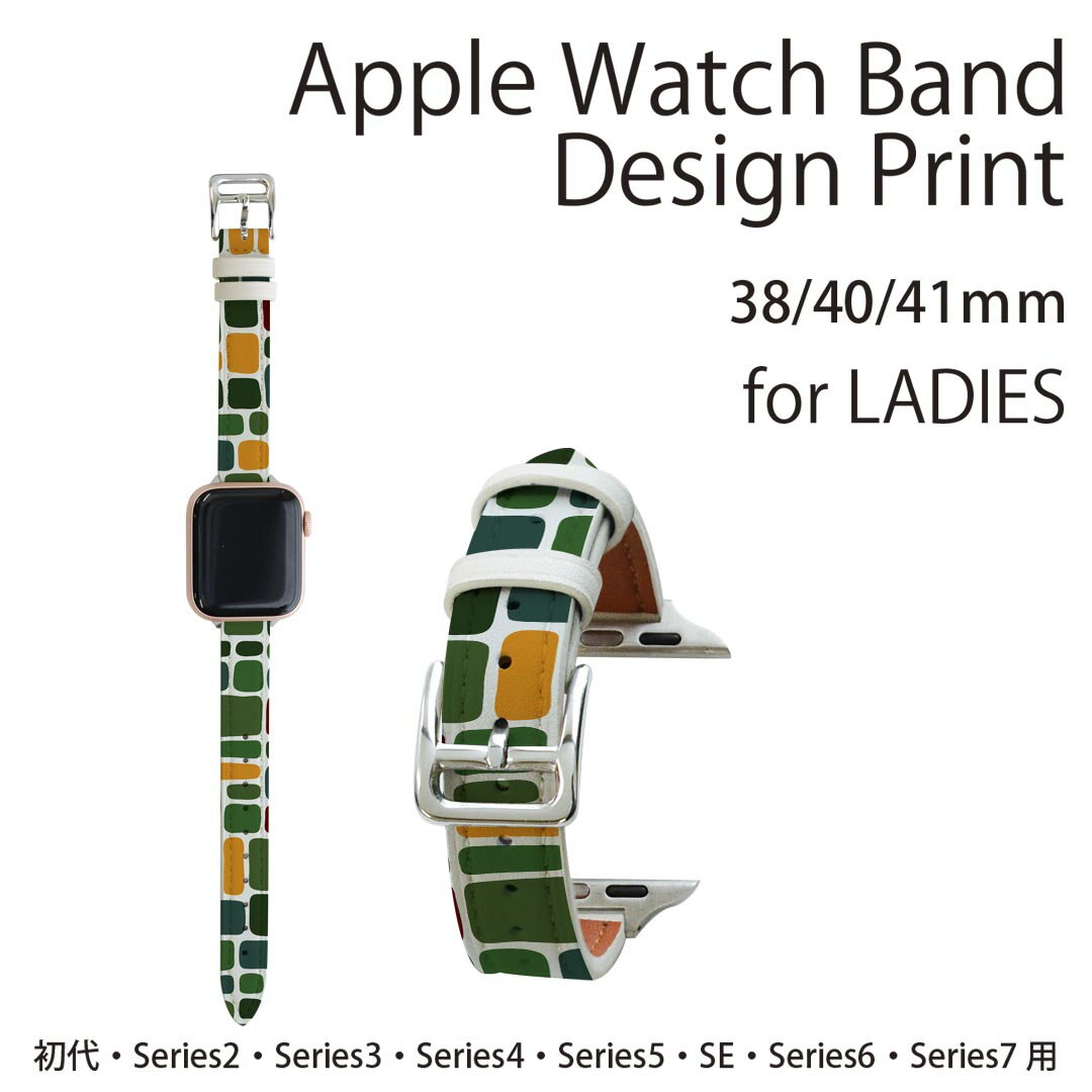 アップルウォッチ 用 バンド Apple Watch 用 取替 レザー ベルト 女性 38mm 40mm 41mm レディース AppleWatch用 全シリーズ対応 初代・Series2・Series3・Series4・Series5・Series6・Series7・SE 対応 005583 緑　グリーン　模様