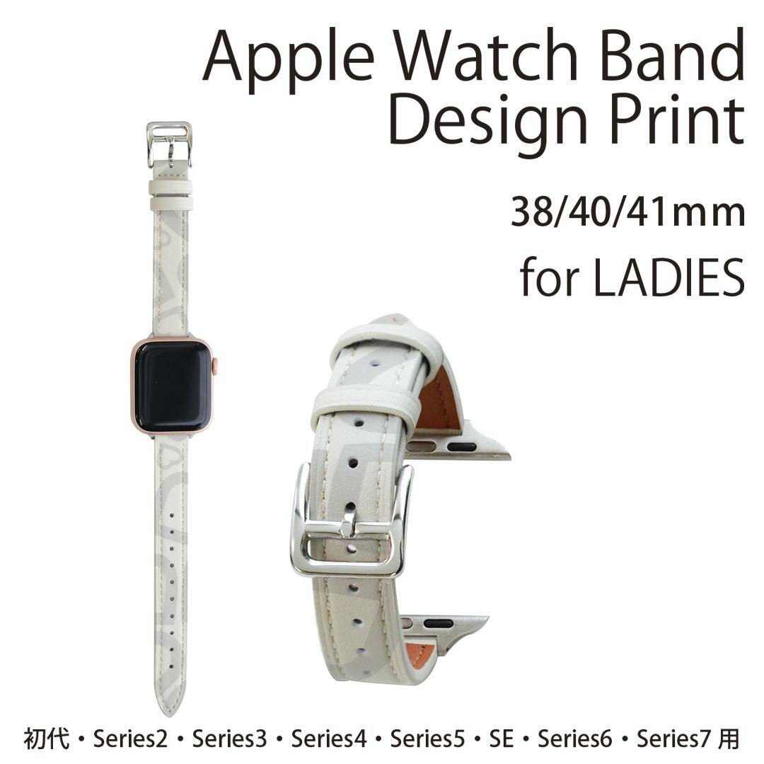 アップルウォッチ 用 バンド Apple Watch 用 取替 レザー ベルト 女性 38mm 40mm 41mm レディース AppleWatch用 全シリーズ対応 初代・Series2・Series3・Series4・Series5・Series6・Series7・SE 対応 005685 ハート　模様 3