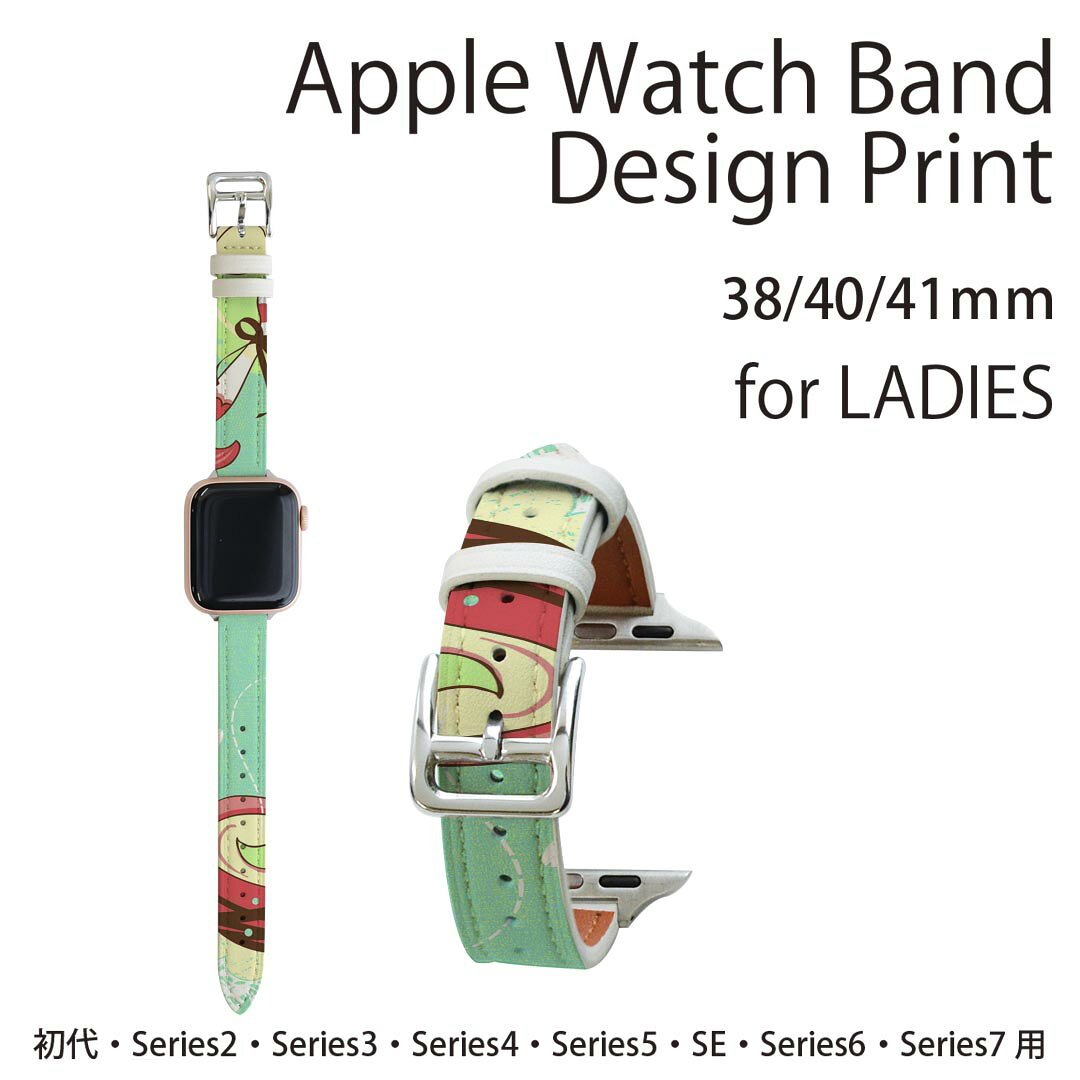 アップルウォッチ 用 バンド Apple Watch 用 取替 レザー ベルト 女性 38mm 40mm 41mm レディース AppleWatch用 全シリーズ対応 初代・Series2・Series3・Series4・Series5・Series6・Series7・SE 対応 005713 スイーツ　イラスト　模様