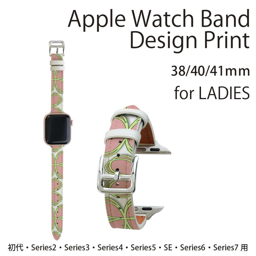 アップルウォッチ 用 バンド Apple Watch 用 取替 レザー ベルト 女性 38mm 40mm 41mm レディース AppleWatch用 全シリーズ対応 初代・Series2・Series3・Series4・Series5・Series6・Series7・SE 対応 005744 クローバー　四つ葉　模様