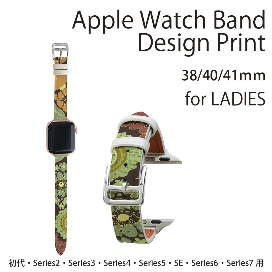 アップルウォッチ 用 バンド Apple Watch 用 取替 レザー ベルト 女性 38mm 40mm 41mm レディース AppleWatch用 全シリーズ対応 初代・Series2・Series3・Series4・Series5・Series6・Series7・SE 対応 006027 花　　模様