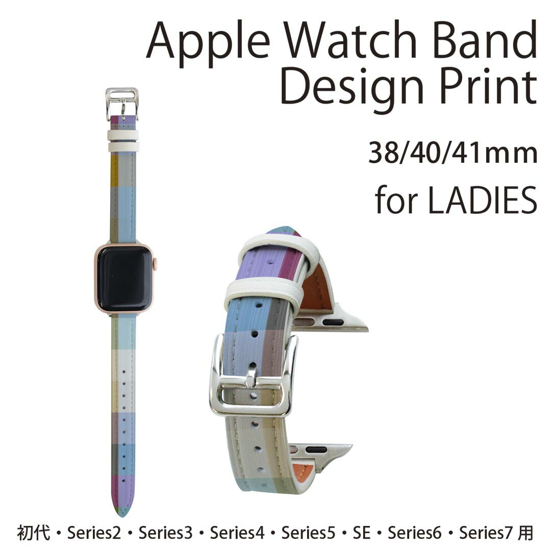 アップルウォッチ 用 バンド Apple Watch 用 取替 レザー ベルト 女性 38mm 40mm 41mm レディース AppleWatch用 全シリーズ対応 初代・Series2・Series3・Series4・Series5・Series6・Series7・SE 対応 006436 チェック　模様