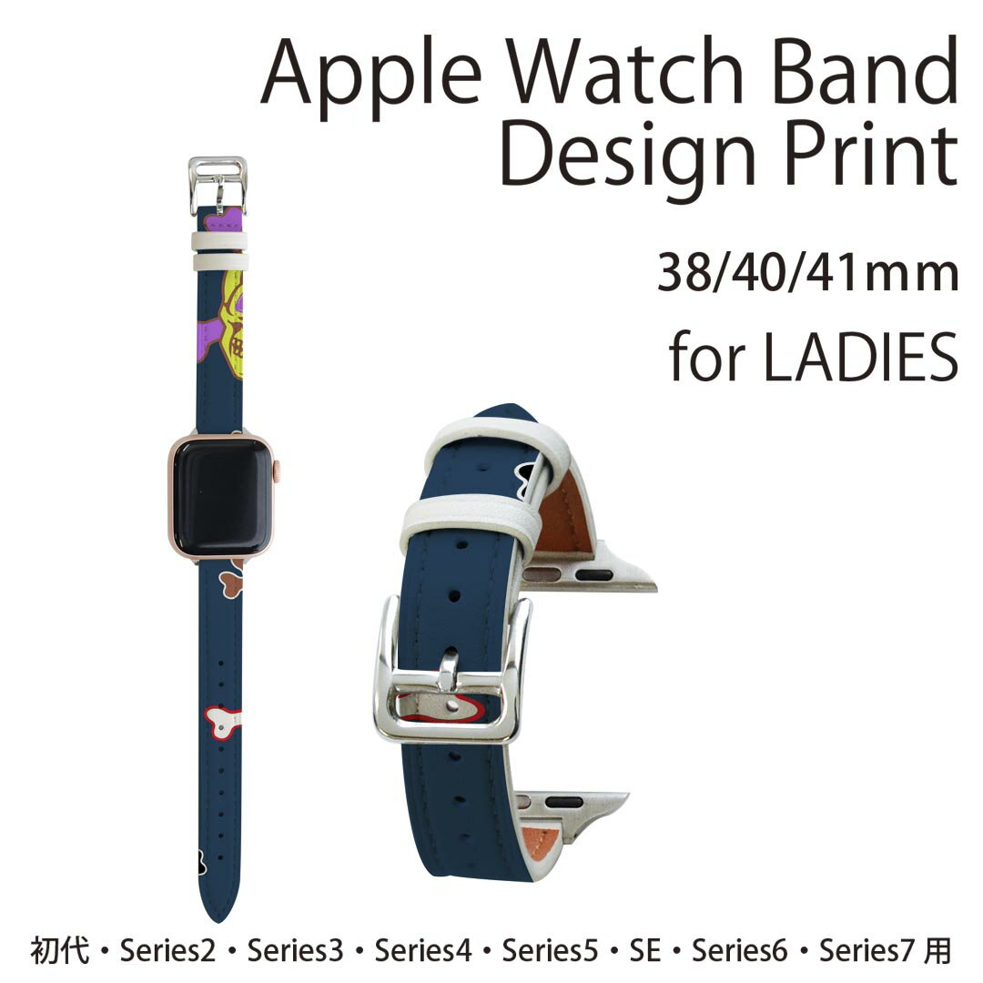 アップルウォッチ 用 バンド Apple Watch 用 取替 レザー ベルト 女性 38mm 40mm 41mm レディース AppleWatch用 全シリーズ対応 初代・Series2・Series3・Series4・Series5・Series6・Series7・SE 対応 006571 ドクロ　骸骨　模様