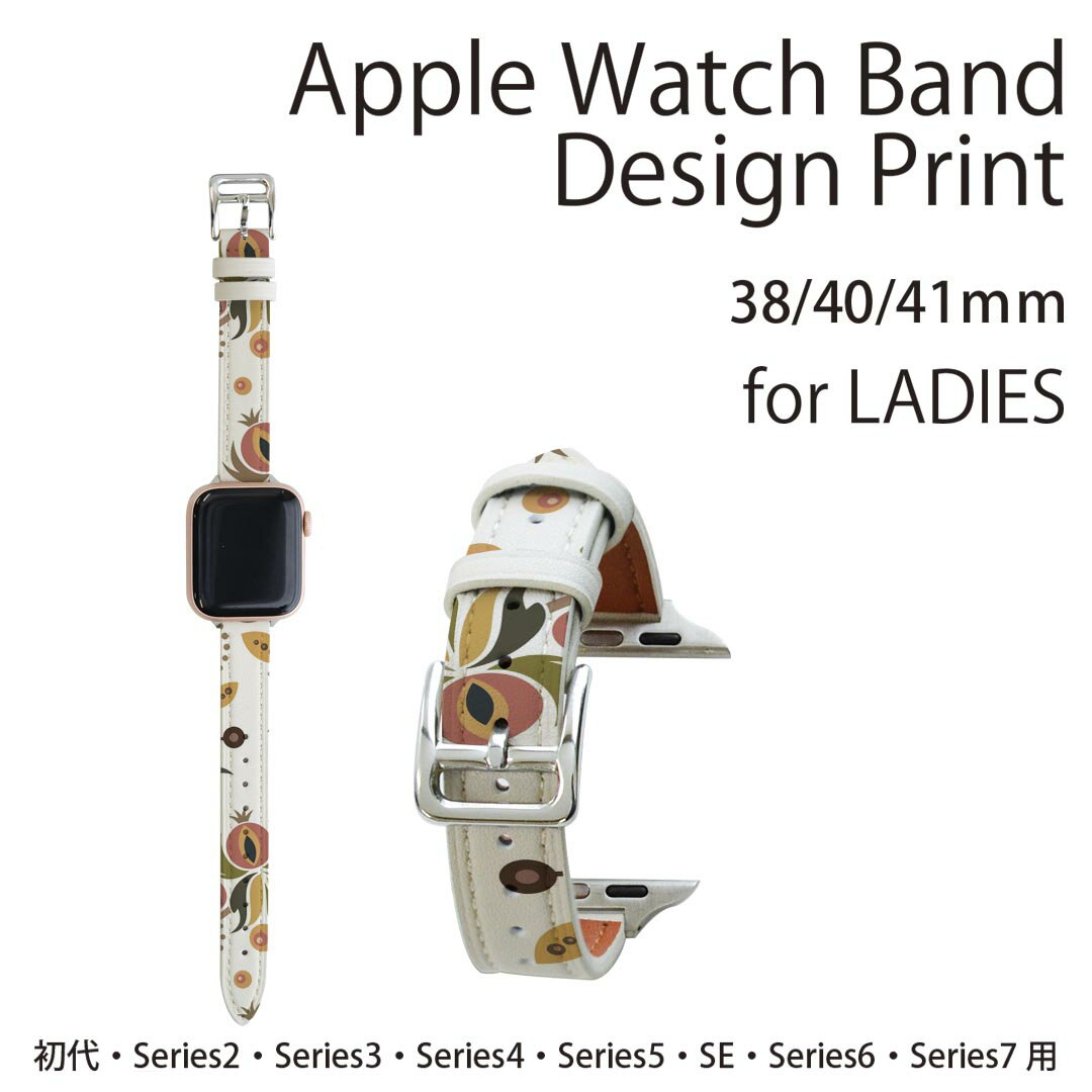 アップルウォッチ 用 バンド Apple Watch 用 取替 レザー ベルト 女性 38mm 40mm 41mm レディース AppleWatch用 全シリーズ対応 初代・Series2・Series3・Series4・Series5・Series6・Series7・SE 対応 006719 花　　模様