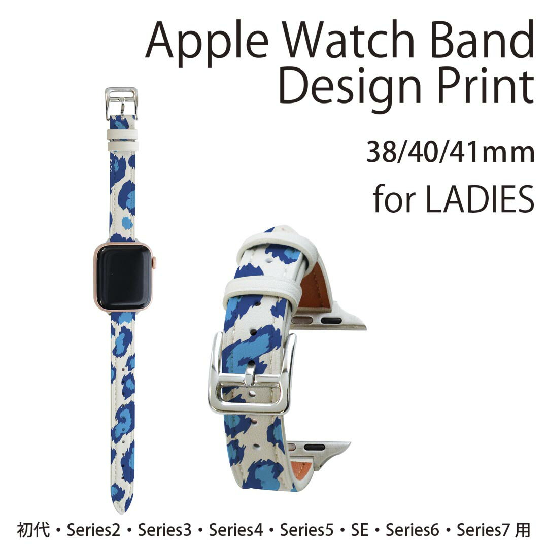 アップルウォッチ 用 バンド Apple Watch 用 取替 レザー ベルト 女性 38mm 40mm 41mm レディース AppleWatch用 全シリーズ対応 初代・Series2・Series3・Series4・Series5・Series6・Series7・SE 対応 006812 ドクロ　骸骨　模様