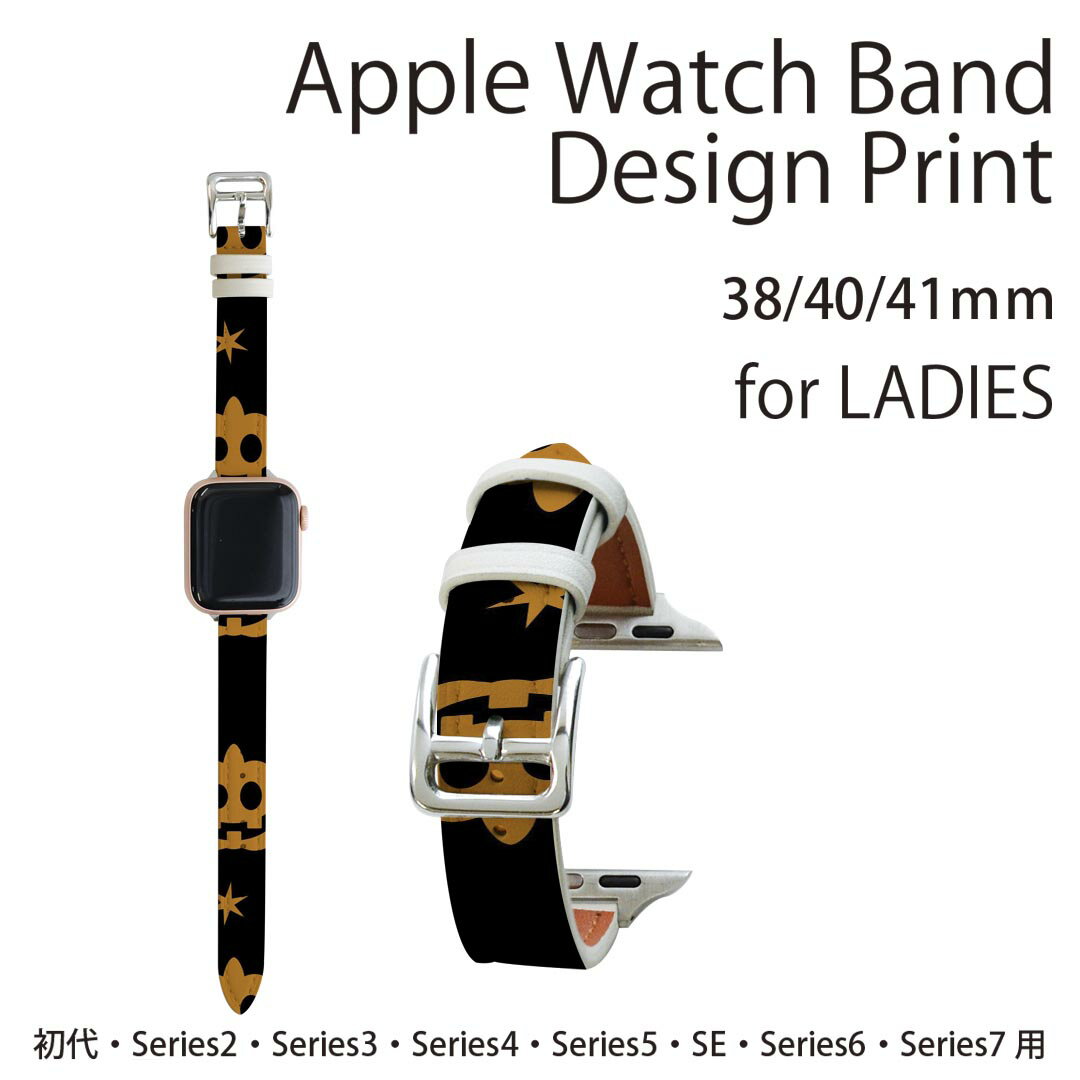 アップルウォッチ 用 バンド Apple Watch 用 取替 レザー ベルト 女性 38mm 40mm 41mm レディース AppleWatch用 全シリーズ対応 初代・Series2・Series3・Series4・Series5・Series6・Series7・SE 対応 006893 カボチャ　ハロウィン　模様