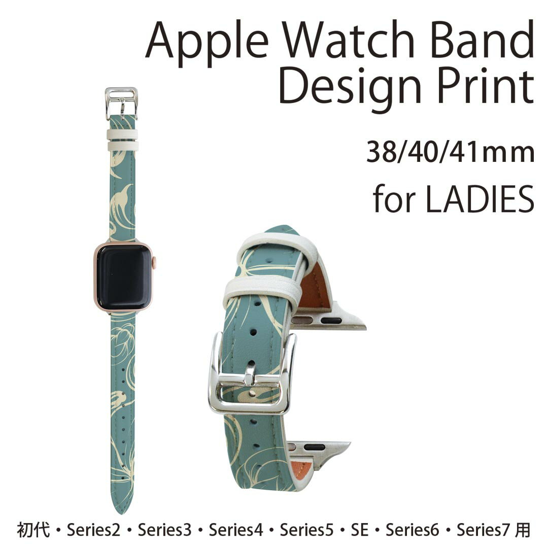アップルウォッチ 用 バンド Apple Watch 用 取替 レザー ベルト 女性 38mm 40mm 41mm レディース AppleWatch用 全シリーズ対応 初代・Series2・Series3・Series4・Series5・Series6・Series7・SE 対応 007182 花　　模様
