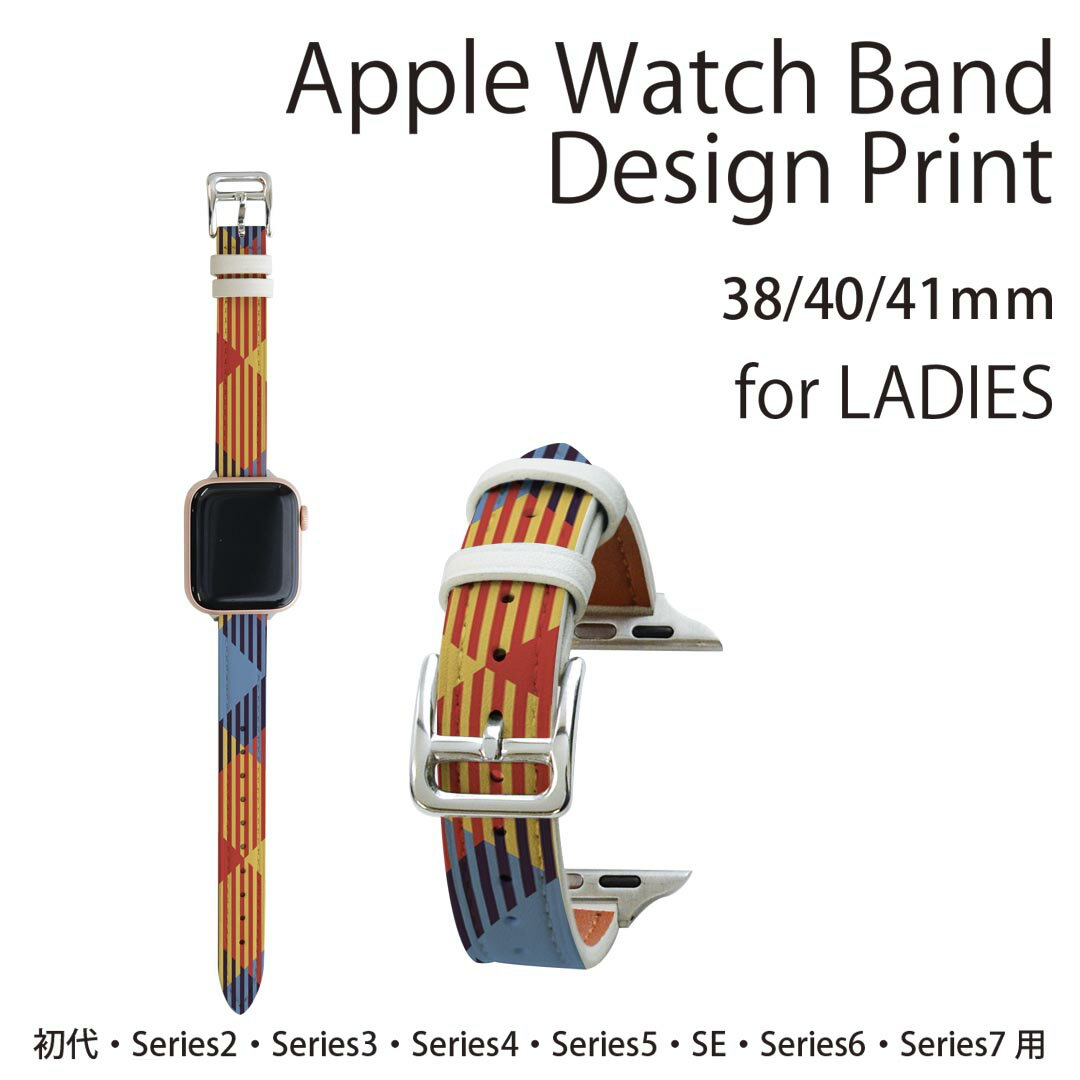 アップルウォッチ 用 バンド Apple Watch 用 取替 レザー ベルト 女性 38mm 40mm 41mm レディース AppleWatch用 全シリーズ対応 初代・Series2・Series3・Series4・Series5・Series6・Series7・SE 対応 007434 チェック　模様　カラフル