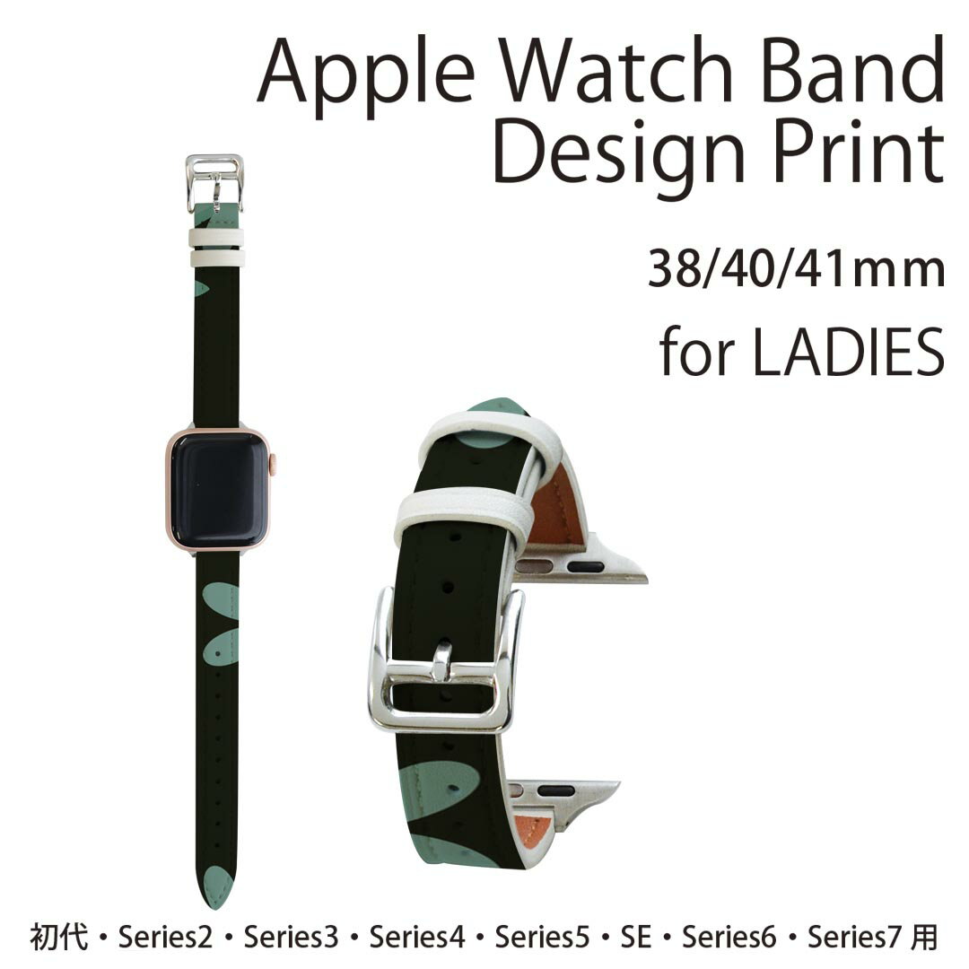 アップルウォッチ 用 バンド Apple Watch 用 取替 レザー ベルト 女性 38mm 40mm 41mm レディース AppleWatch用 全シリーズ対応 初代・Series2・Series3・Series4・Series5・Series6・Series7・SE 対応 007460 花　　イラスト　模様