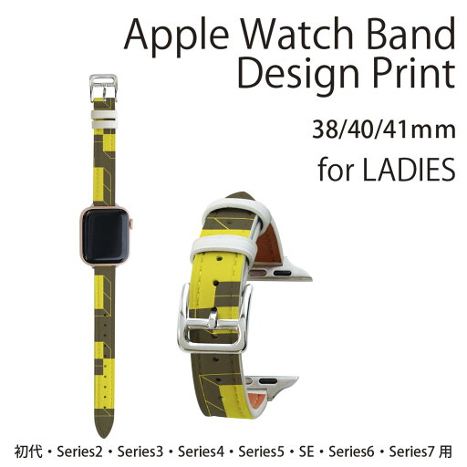 アップルウォッチ 用 バンド Apple Watch 用 取替 レザー ベルト 女性 38mm 40mm 41mm レディース AppleWatch用 全シリーズ対応 初代・Series2・Series3・Series4・Series5・Series6・Series7・SE 対応 007570 黄色 イエロー 模様 迷路