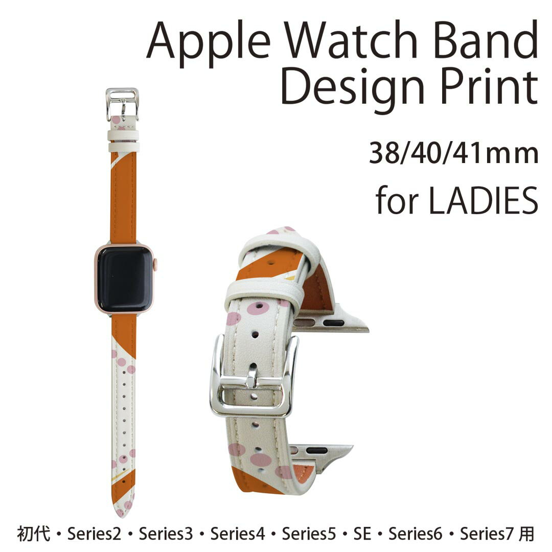 アップルウォッチ 用 バンド Apple Watch 用 取替 レザー ベルト 女性 38mm 40mm 41mm レディース AppleWatch用 全シリーズ対応 初代・Series2・Series3・Series4・Series5・Series6・Series7・SE 対応 007812 オレンジ　黄色　模様　イエロー 3