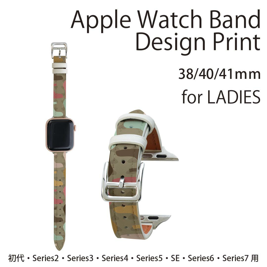 アップルウォッチ 用 バンド Apple Watch 用 取替 レザー ベルト 女性 38mm 40mm 41mm レディース AppleWatch用 全シリーズ対応 初代・Series2・Series3・Series4・Series5・Series6・Series7・SE 対応 007824 靴　ハイヒール　カラフル　模様