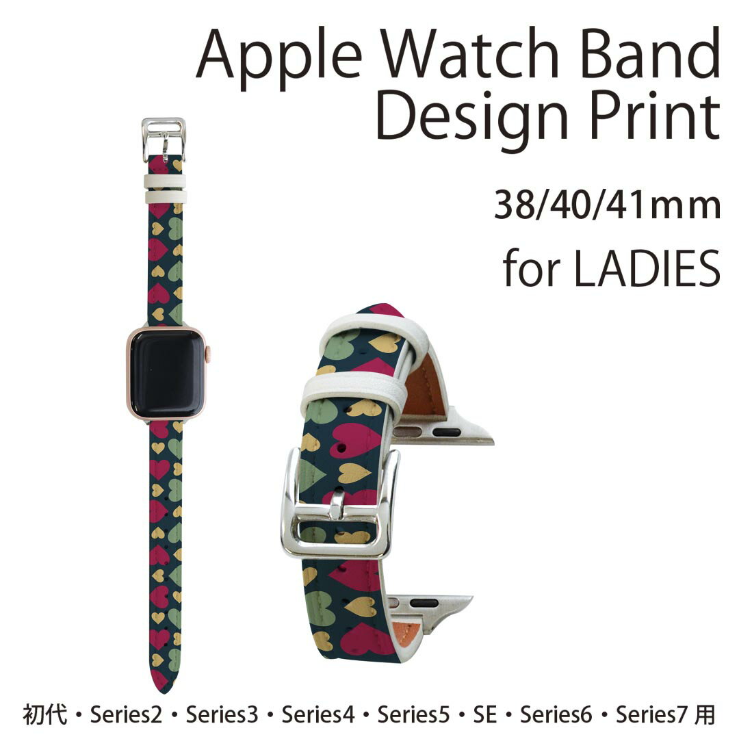 アップルウォッチ 用 バンド Apple Watch 用 取替 レザー ベルト 女性 38mm 40mm 41mm レディース AppleWatch用 全シリーズ対応 初代・Series2・Series3・Series4・Series5・Series6・Series7・SE 対応 007838 ハート　赤　レッド　模様　緑　グリーン