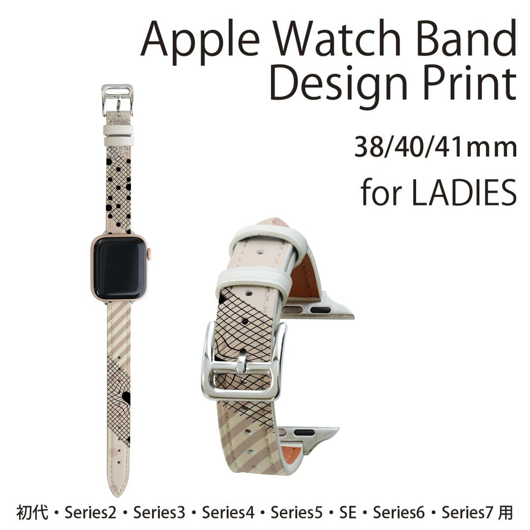 アップルウォッチ 用 バンド Apple Watch 用 取替 レザー ベルト 女性 38mm 40mm 41mm レディース AppleWatch用 全シリーズ対応 初代・Series2・Series3・Series4・Series5・Series6・Series7・SE 対応 008019 ハート　黒　ブラック　ピンク　模様