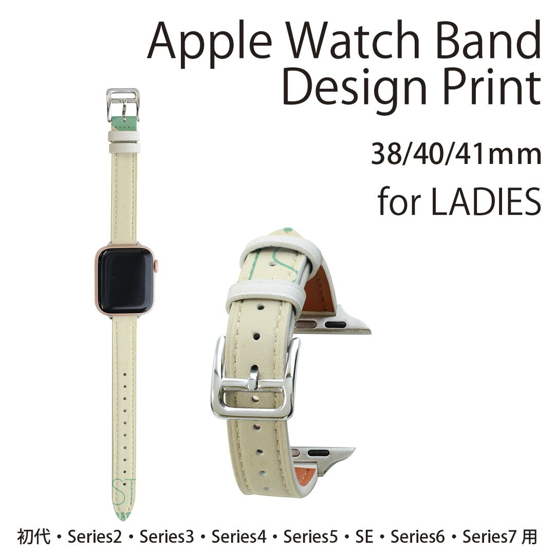アップルウォッチ 用 バンド Apple Watch 用 取替 レザー ベルト 女性 38mm 40mm 41mm レディース AppleWatch用 全シリーズ対応 初代・Series2・Series3・Series4・Series5・Series6・Series7・SE 対応 008245 パステル　ブルー　青　イエロー　模様