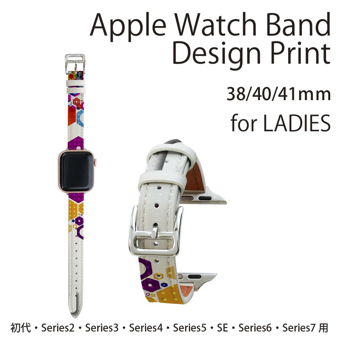 アップルウォッチ 用 バンド Apple Watch 用 取替 レザー ベルト 女性 38mm 40mm 41mm レディース AppleWatch用 全シリーズ対応 初代・Series2・Series3・Series4・Series5・Series6・Series7・SE 対応 008246 カラフル　レインボー　模様