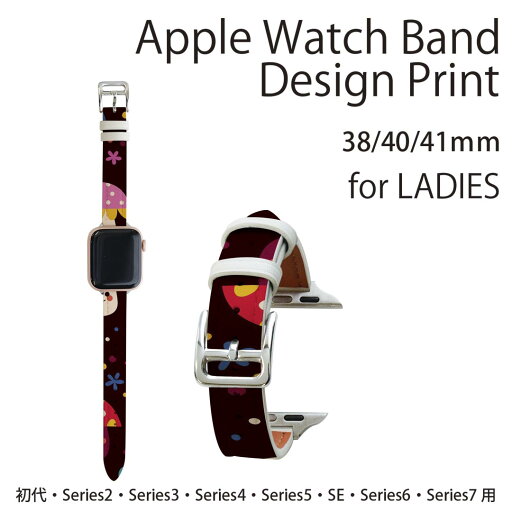 アップルウォッチ 用 バンド Apple Watch 用 取替 レザー ベルト 女性 38mm 40mm 41mm レディース AppleWatch用 全シリーズ対応 初代・Series2・Series3・Series4・Series5・Series6・Series7・SE 対応 008357 カラフル 模様 きのこ 水玉