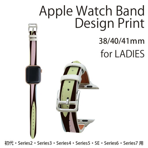 アップルウォッチ 用 バンド Apple Watch 用 取替 レザー ベルト 女性 38mm 40mm 41mm レディース AppleWatch用 全シリーズ対応 初代・Series2・Series3・Series4・Series5・Series6・Series7・SE 対応 008493 パステル 黒 ブラック 模様