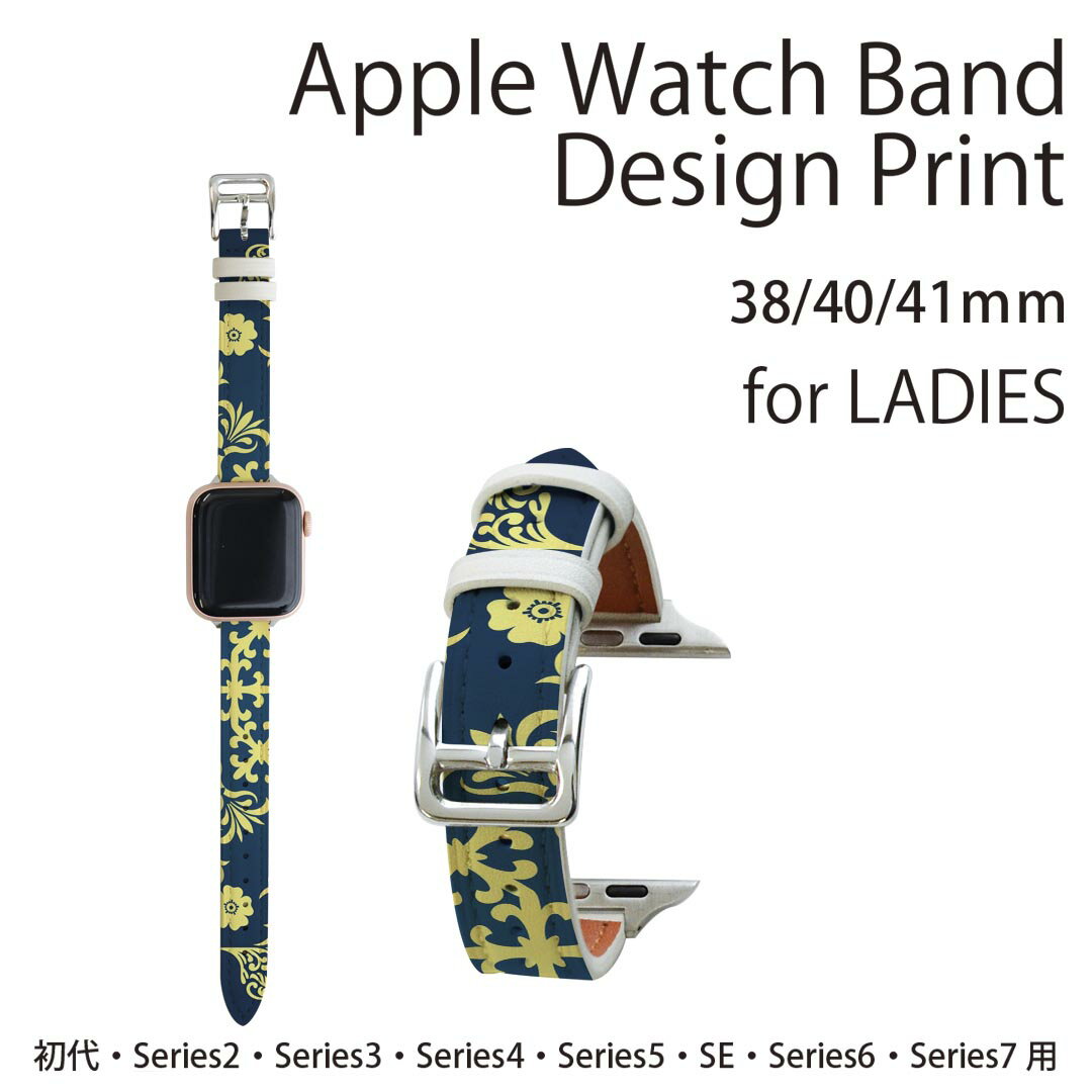 アップルウォッチ 用 バンド Apple Watch 用 取替 レザー ベルト 女性 38mm 40mm 41mm レディース AppleWatch用 全シリーズ対応 初代・Series2・Series3・Series4・Series5・Series6・Series7・SE 対応 008604 青　ブルー　模様　花