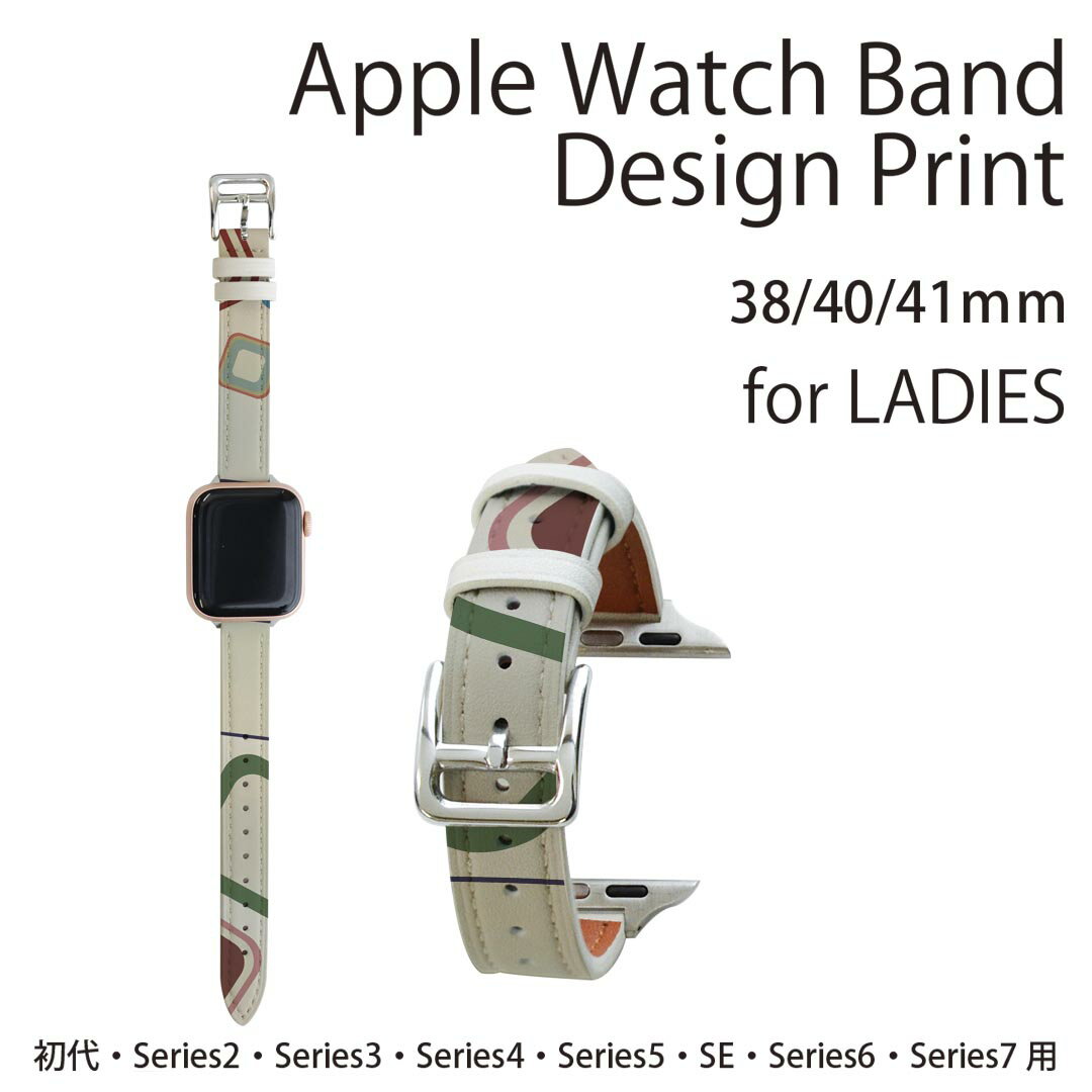アップルウォッチ 用 バンド Apple Watch 用 取替 レザー ベルト 女性 38mm 40mm 41mm レディース AppleWatch用 全シリーズ対応 初代・Series2・Series3・Series4・Series5・Series6・Series7・SE 対応 008715 模様　カラフル 3