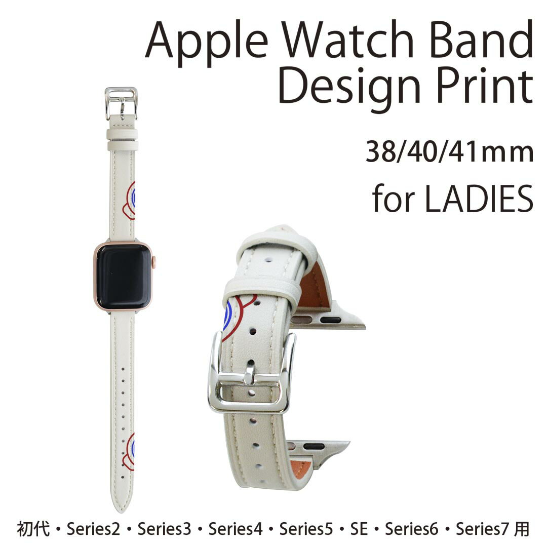 アップルウォッチ 用 バンド Apple Watch 用 取替 レザー ベルト 女性 38mm 40mm 41mm レディース AppleWatch用 全シリーズ対応 初代・Series2・Series3・Series4・Series5・Series6・Series7・SE 対応 008830 笛　イラスト　模様