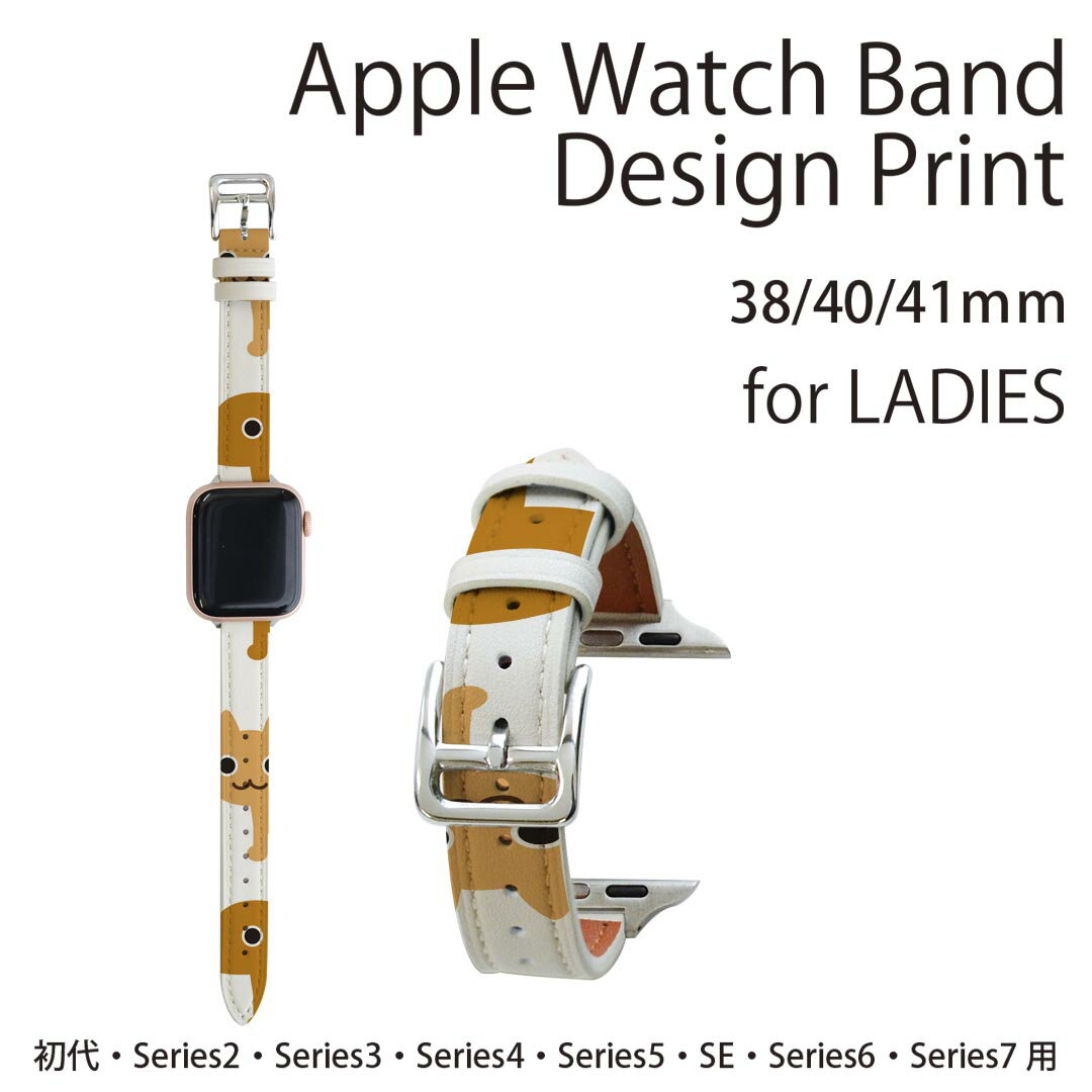 アップルウォッチ 用 バンド Apple Watch 用 取替 レザー ベルト 女性 38mm 40mm 41mm レディース AppleWatch用 全シリーズ対応 初代・Series2・Series3・Series4・Series5・Series6・Series7・SE 対応 009304 動物　キャラクター　犬　猫