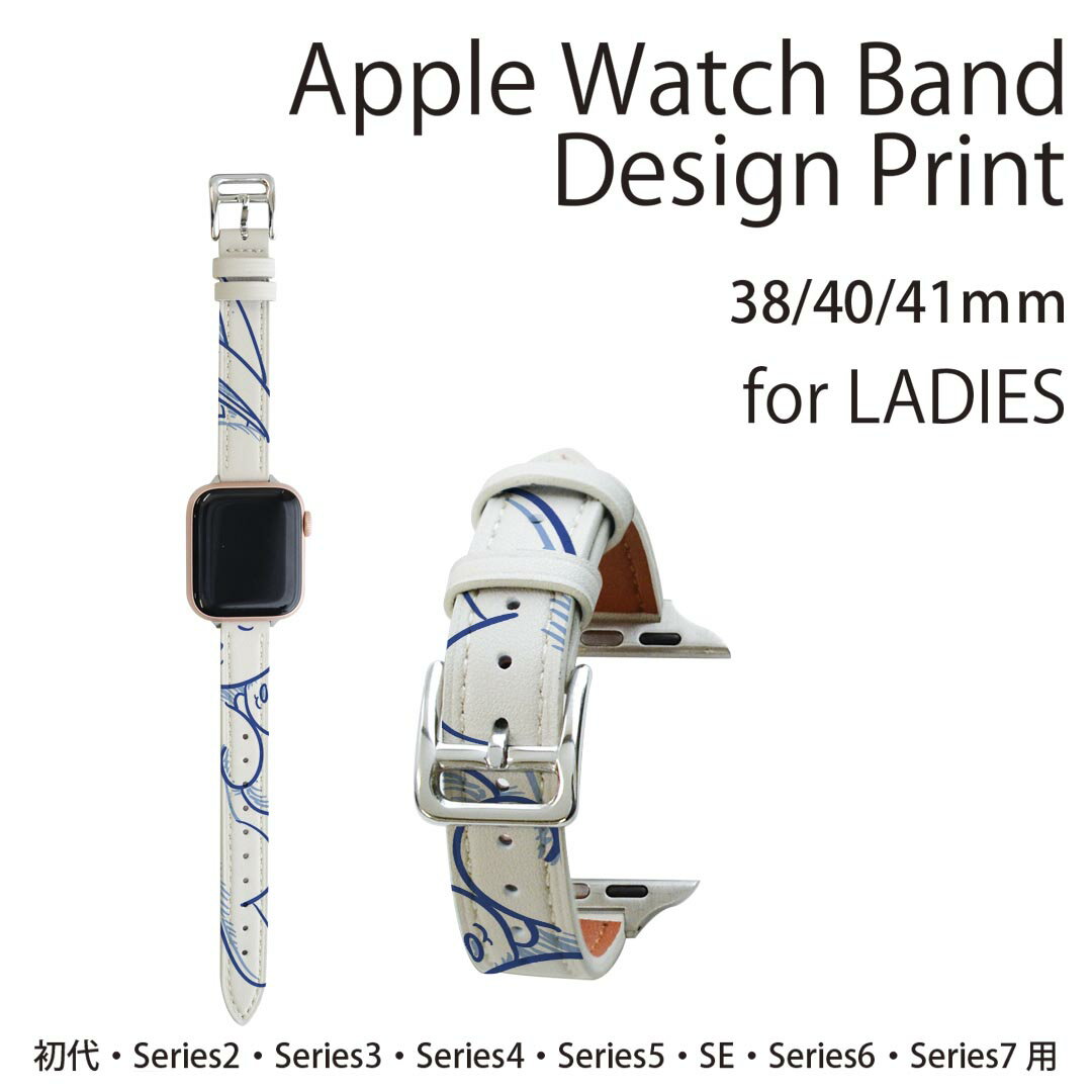 アップルウォッチ 用 バンド Apple Watch 用 取替 レザー ベルト 女性 38mm 40mm 41mm レディース AppleWatch用 全シリーズ対応 初代・Series2・Series3・Series4・Series5・Series6・Series7・SE 対応 009725 動物　うさぎ　ハート