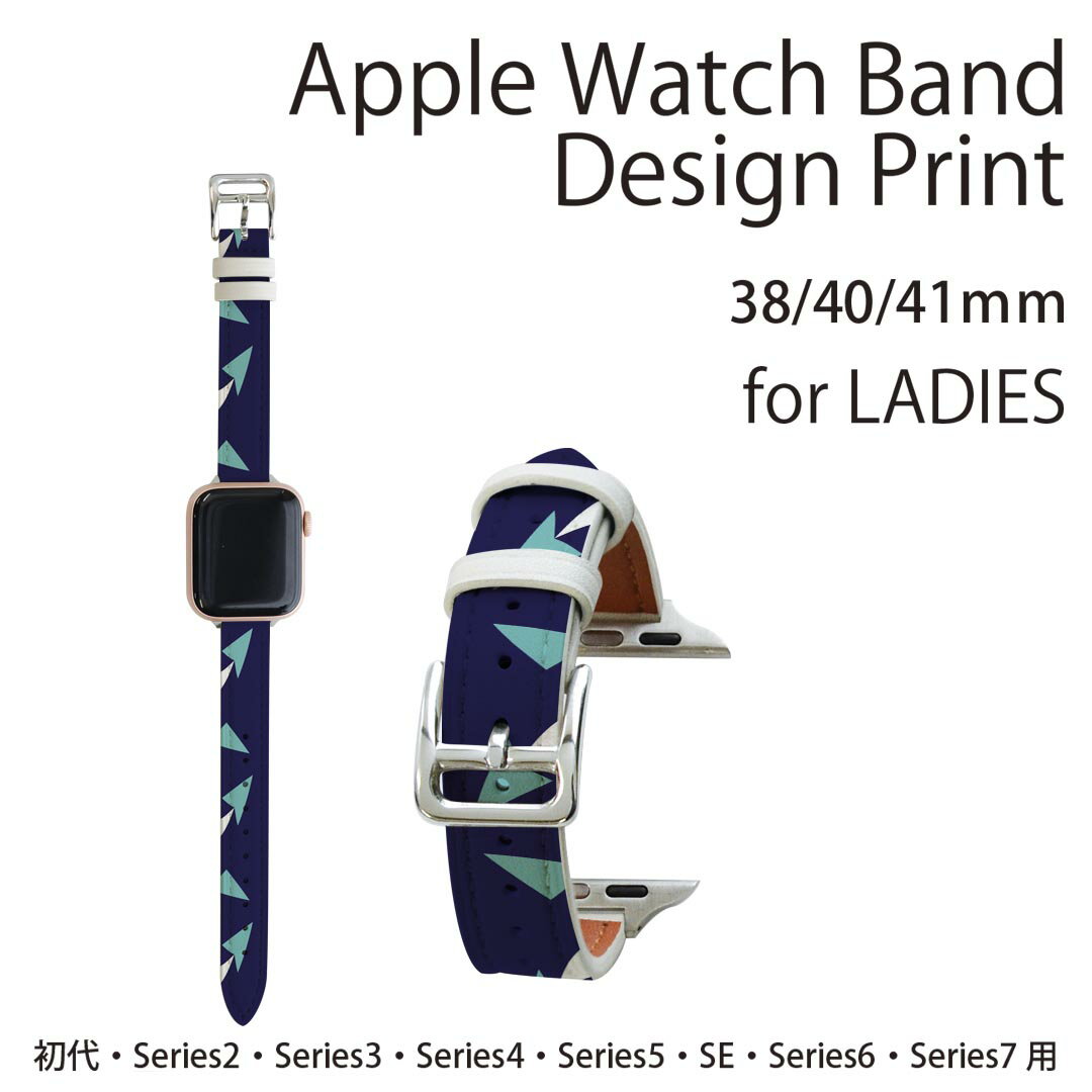 アップルウォッチ 用 バンド Apple Watch 用 取替 レザー ベルト 女性 38mm 40mm 41mm レディース AppleWatch用 全シリーズ対応 初代・Series2・Series3・Series4・Series5・Series6・Series7・SE 対応 010595 風車　ネイビー　模様