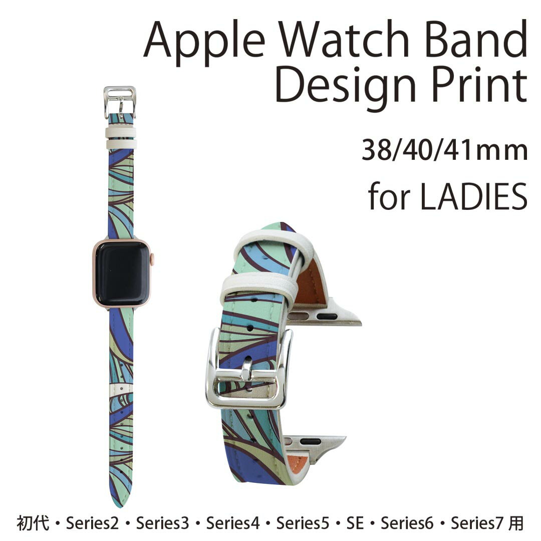 アップルウォッチ 用 バンド Apple Watch 用 取替 レザー ベルト 女性 38mm 40mm 41mm レディース AppleWatch用 全シリーズ対応 初代・Series2・Series3・Series4・Series5・Series6・Series7・SE 対応 010626 アート　模様　カラフル