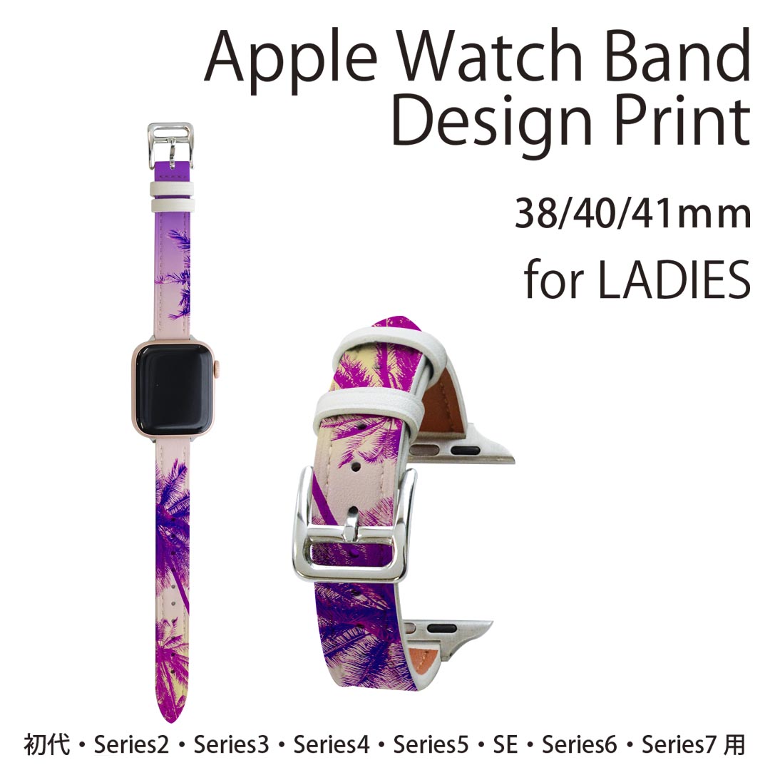 アップルウォッチ 用 バンド Apple Watch 用 取替 レザー ベルト 女性 38mm 40mm 41mm レディース AppleWatch用 全シリーズ対応 初代・Series2・Series3・Series4・Series5・Series6・Series7・SE 対応 011305 夏　ヤシの木　夕日