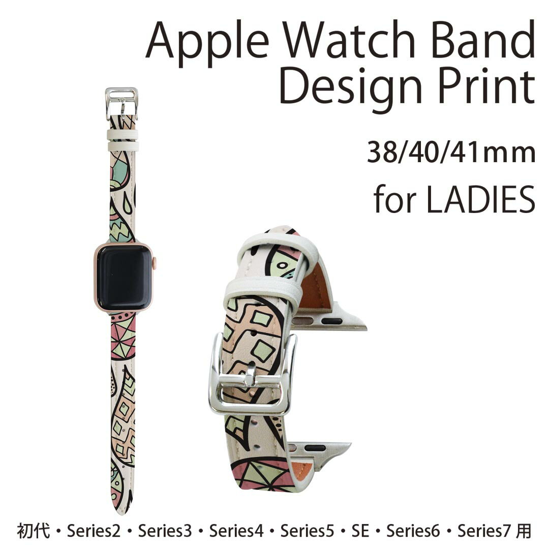アップルウォッチ 用 バンド Apple Watch 用 取替 レザー ベルト 女性 38mm 40mm 41mm レディース AppleWatch用 全シリーズ対応 初代・Series2・Series3・Series4・Series5・Series6・Series7・SE 対応 011737 模様　カラフル　雫