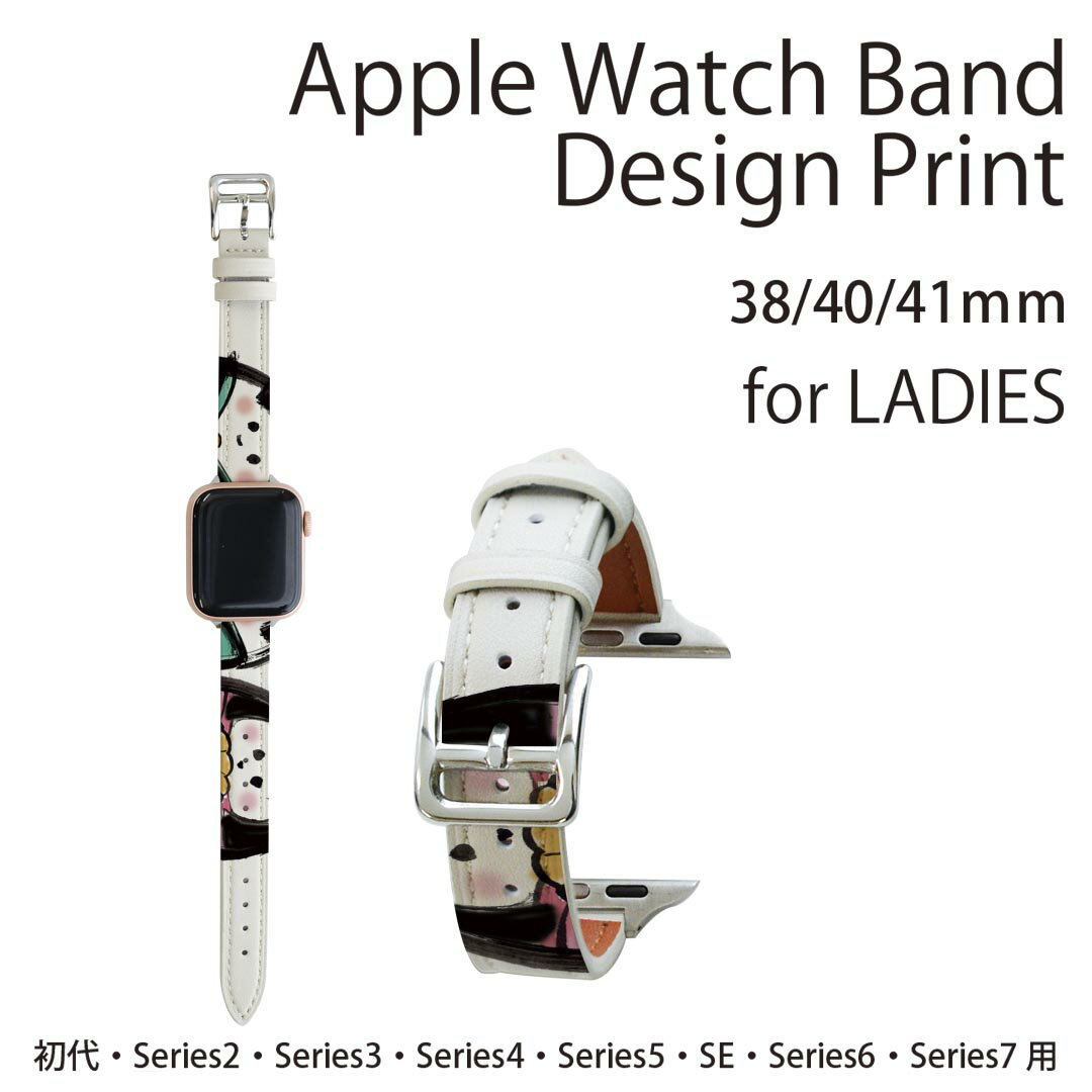アップルウォッチ 用 バンド Apple Watch 用 取替 レザー ベルト 女性 38mm 40mm 41mm レディース AppleWatch用 全シリーズ対応 初代・Series2・Series3・Series4・Series5・Series6・Series7・SE 対応 012853 ひな祭り　和　節句