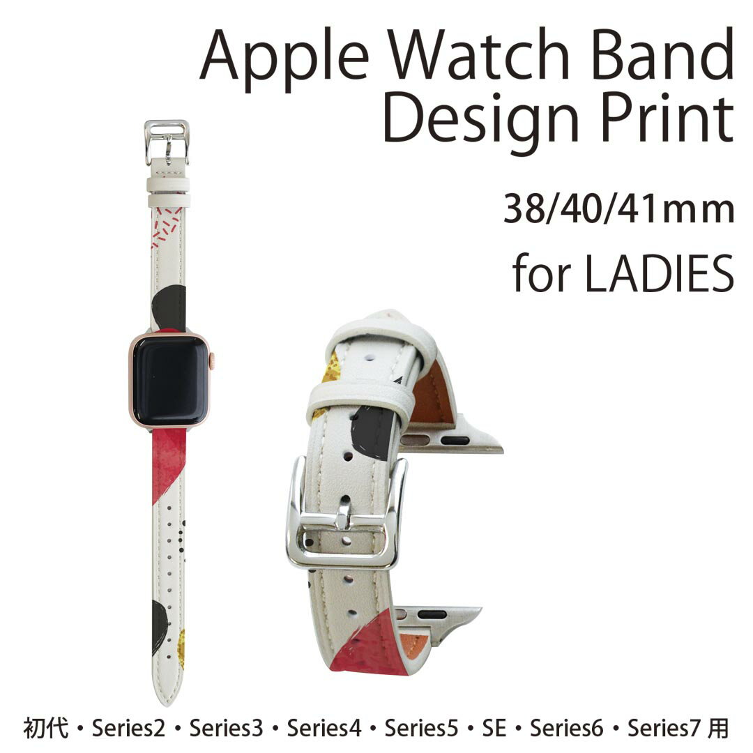 アップルウォッチ 用 バンド Apple Watch 用 取替 レザー ベルト 女性 38mm 40mm 41mm レディース AppleWatch用 全シリーズ対応 初代・Series2・Series3・Series4・Series5・Series6・Series7・SE 対応 015940 ハート　赤　模様